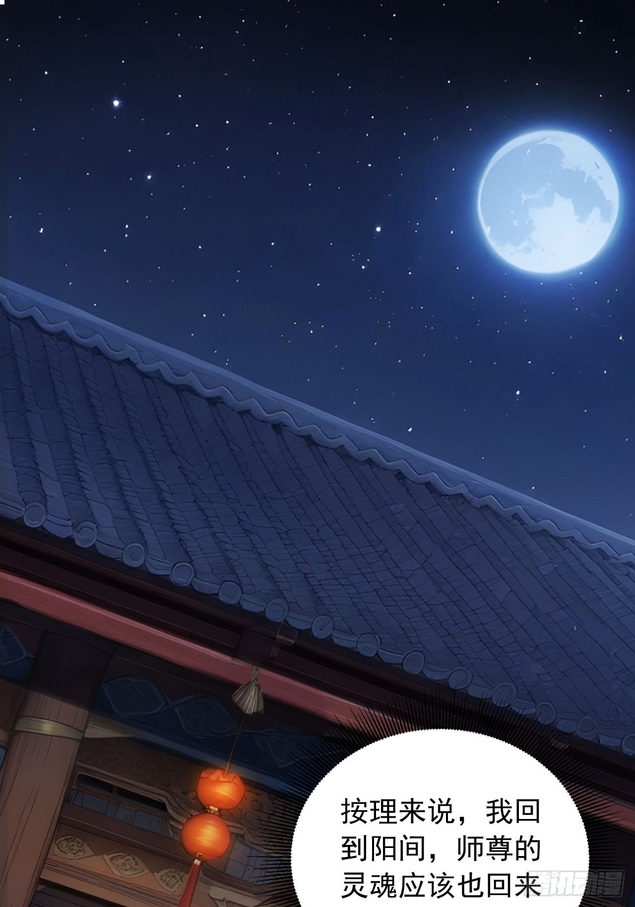 82    敢坏我的口味？(1/2)-第82话