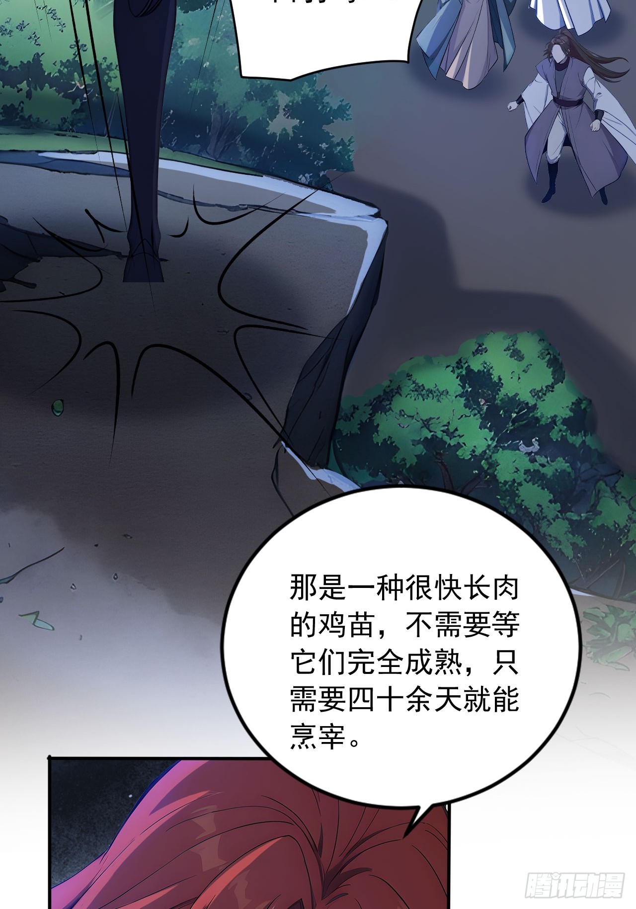 82    敢坏我的口味？(1/2)-第82话