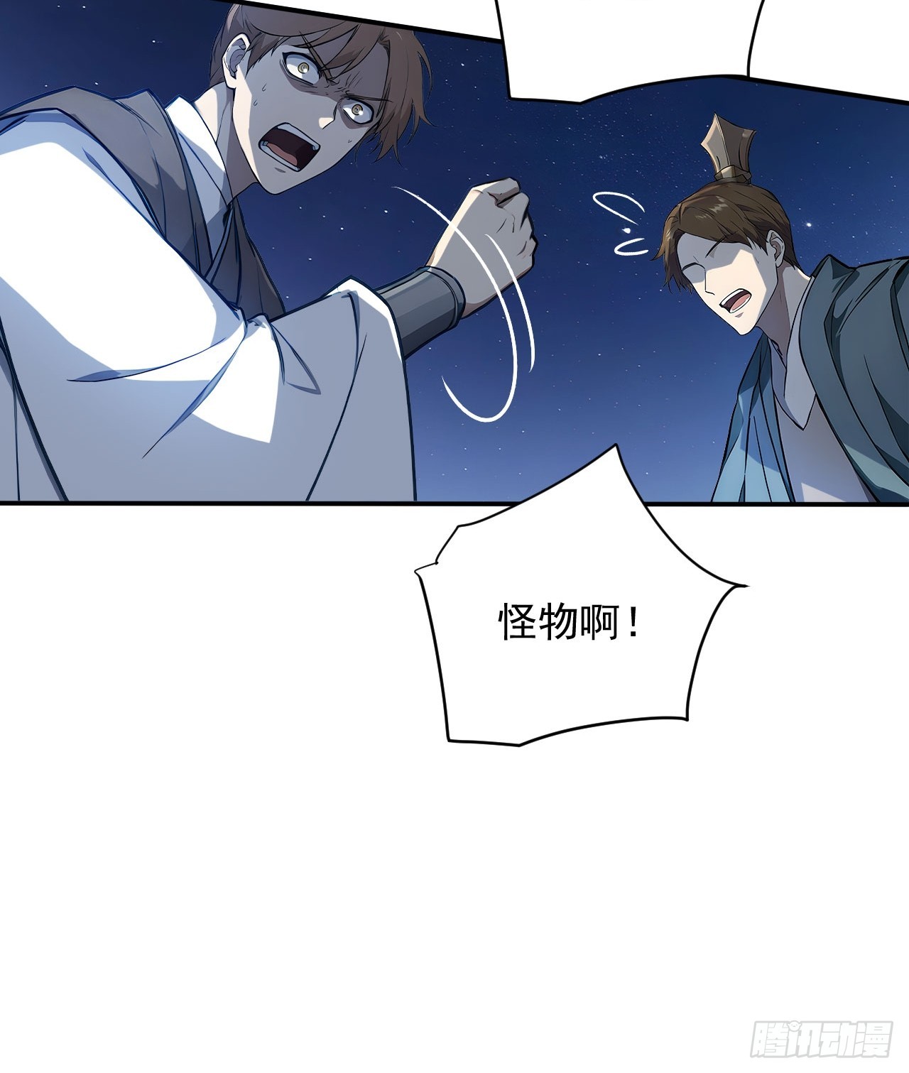 82    敢坏我的口味？(1/2)-第82话
