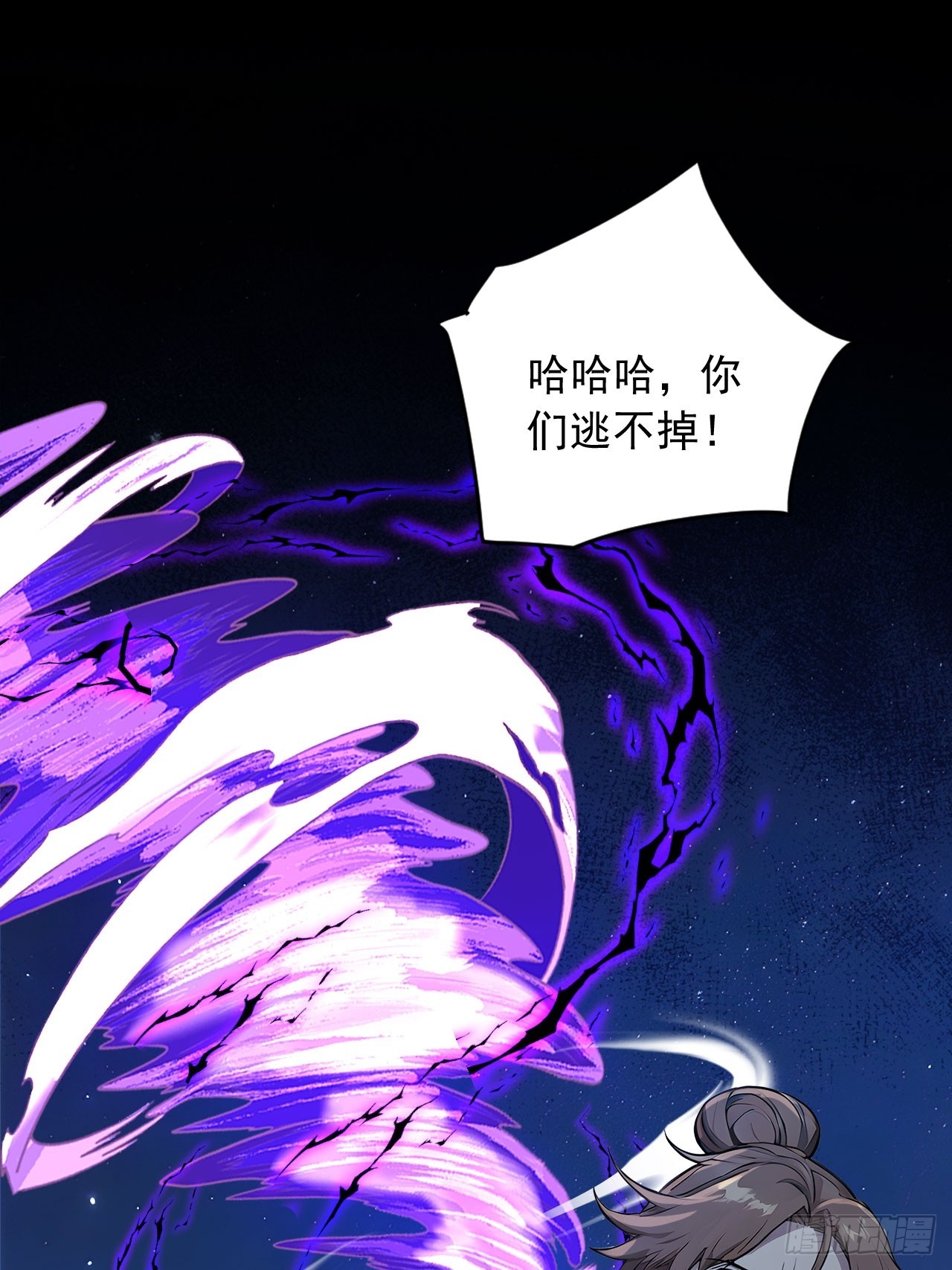 82    敢坏我的口味？(1/2)-第82话
