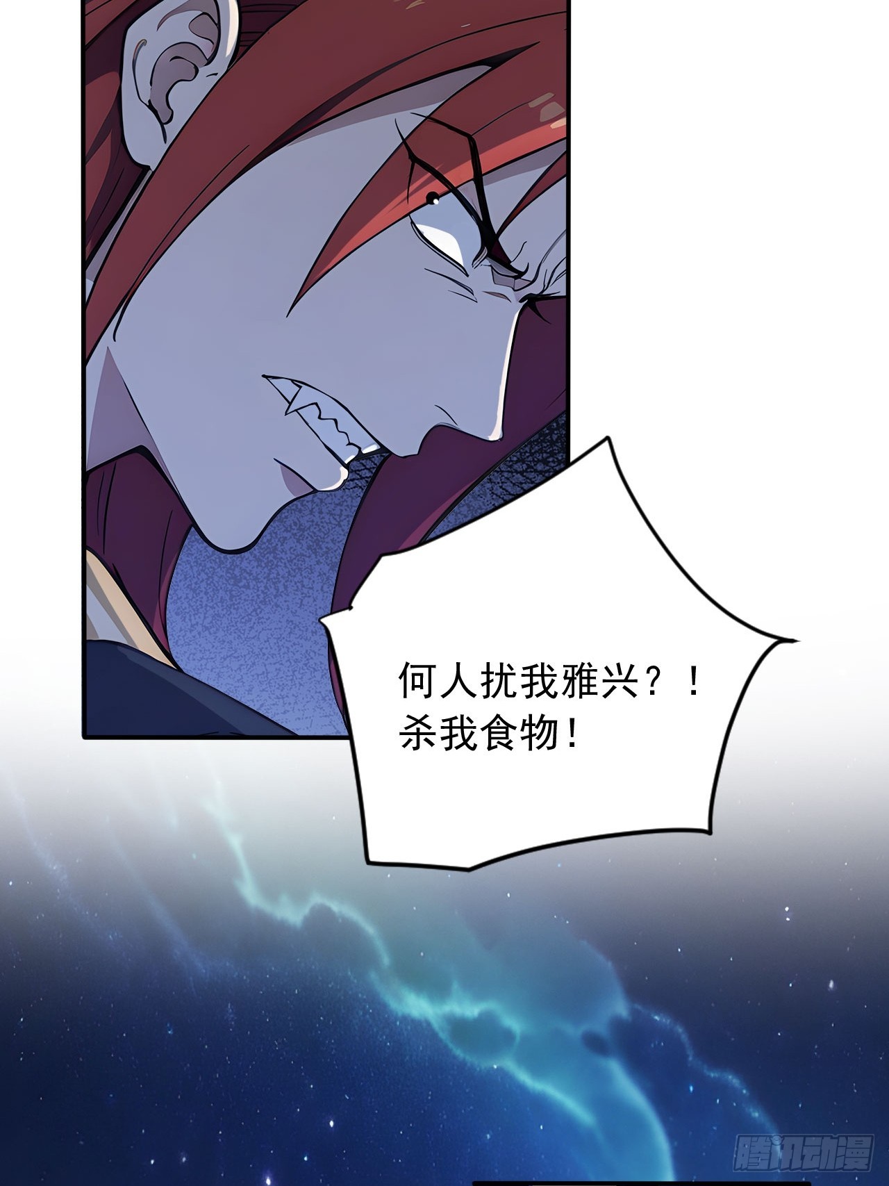 82    敢坏我的口味？(1/2)-第82话