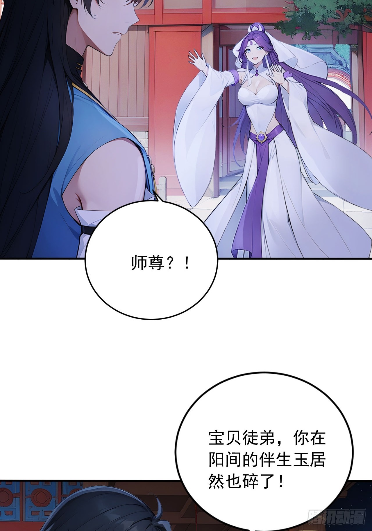 82    敢坏我的口味？(1/2)-第82话