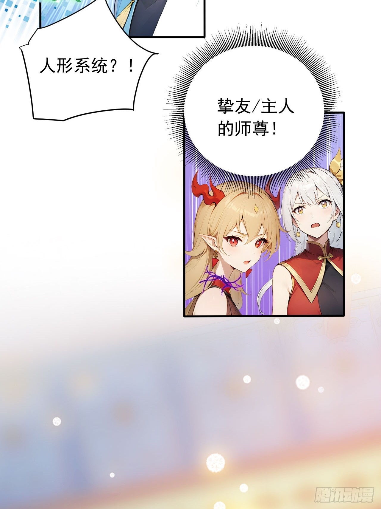 84    要吃醋醋！-第84话