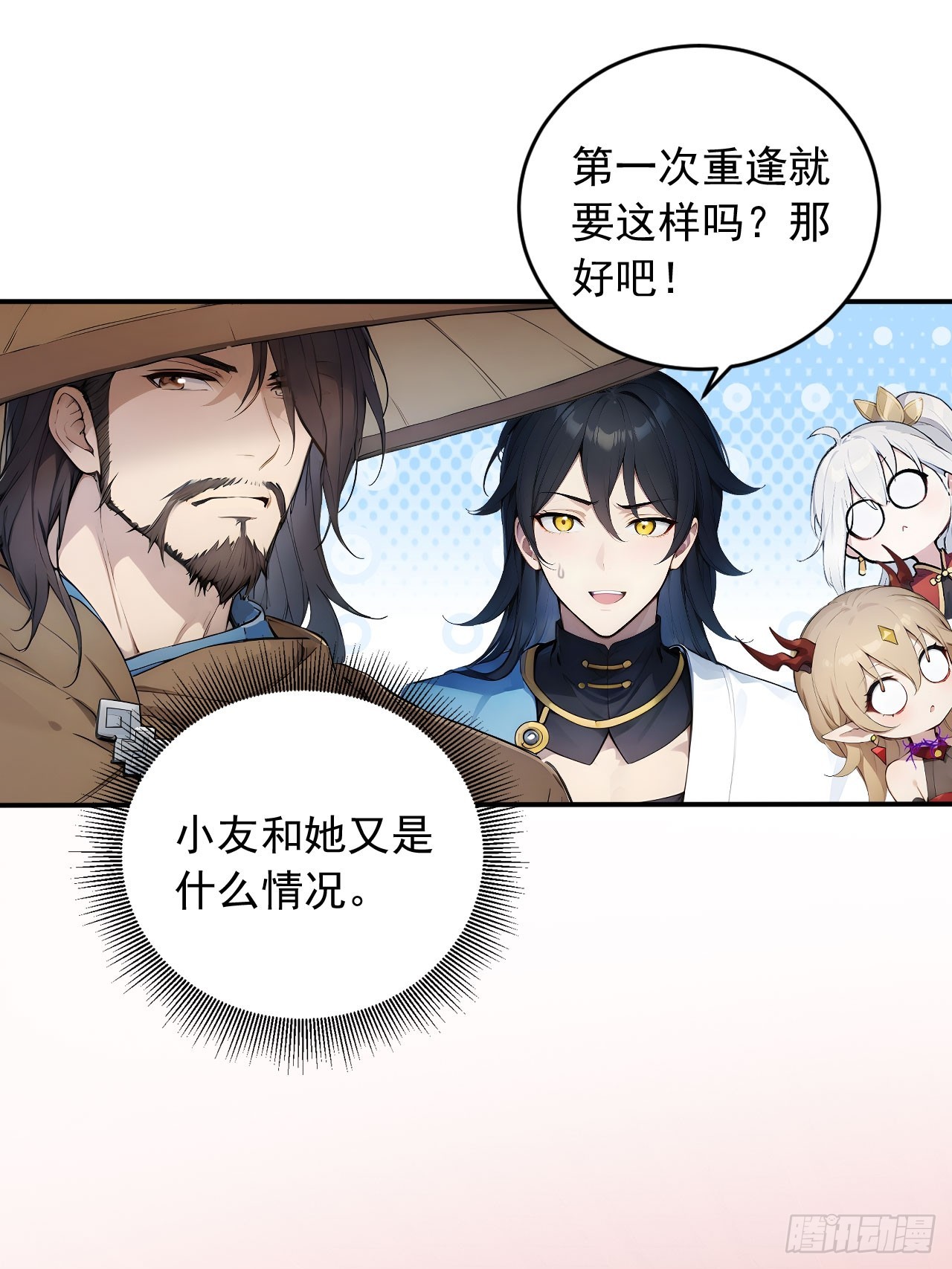 84    要吃醋醋！-第84话