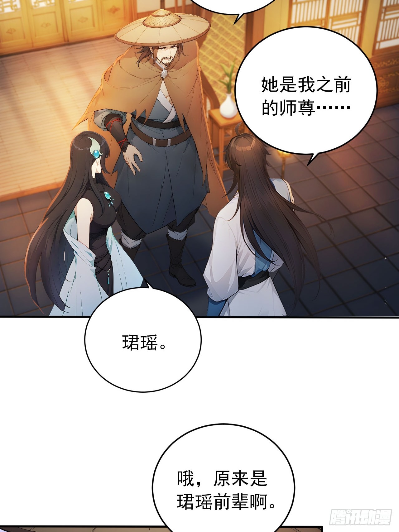 84    要吃醋醋！-第84话