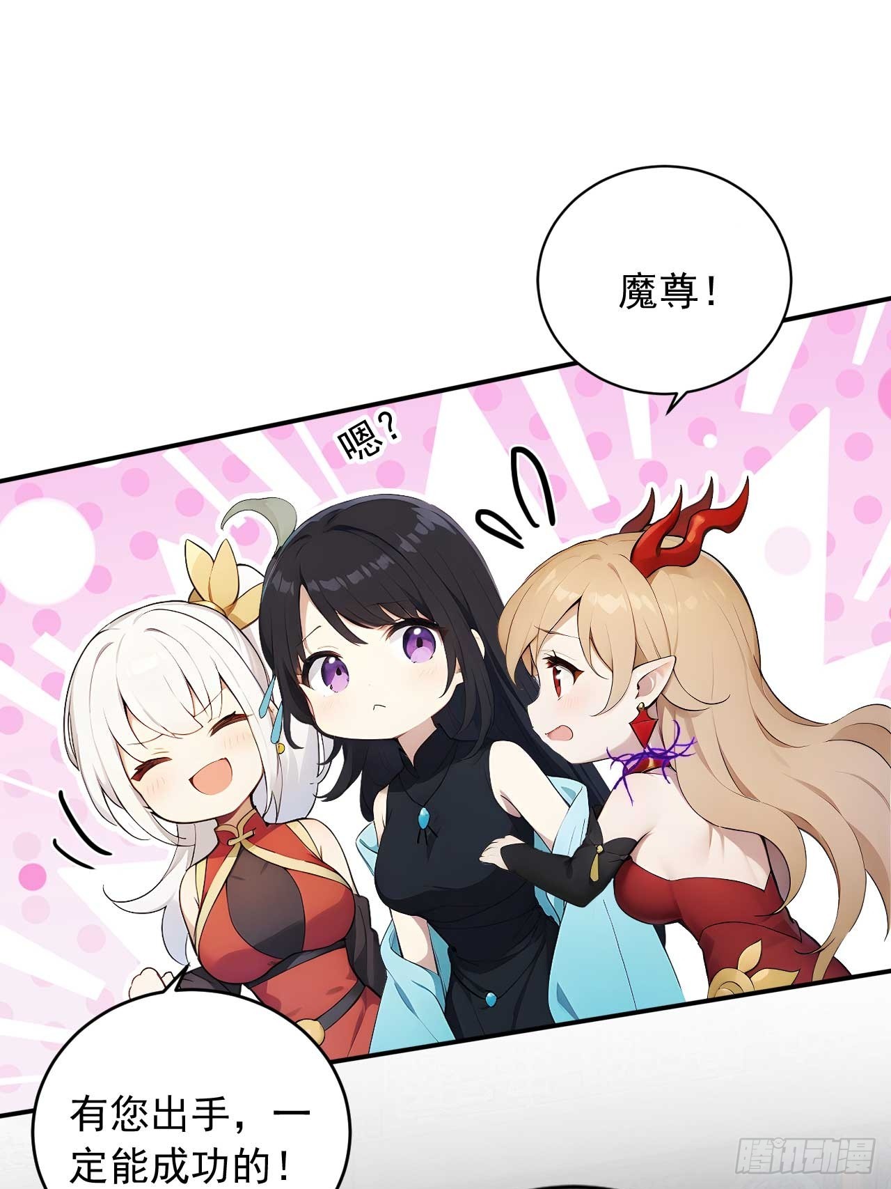 84    要吃醋醋！-第84话