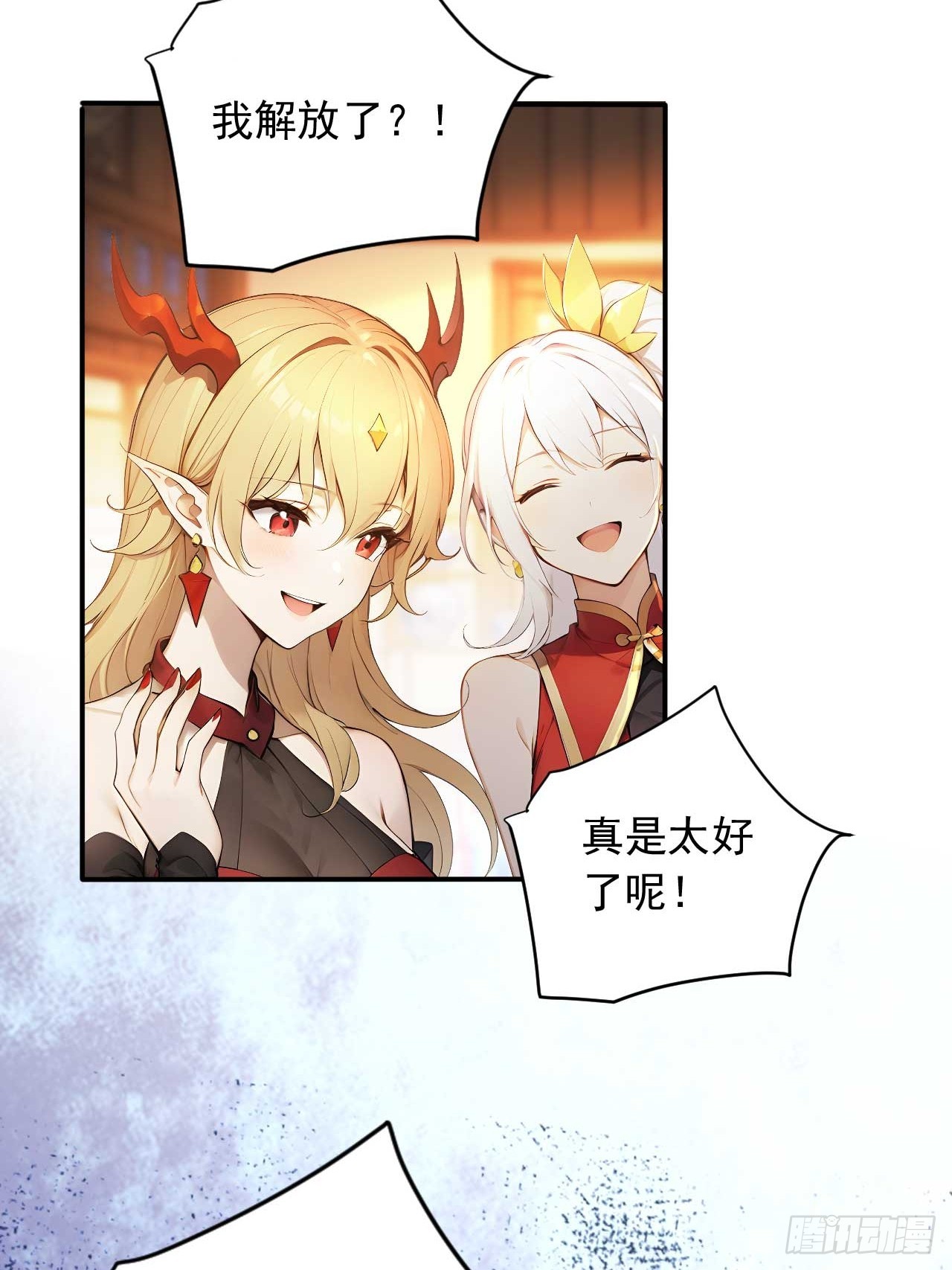 84    要吃醋醋！-第84话