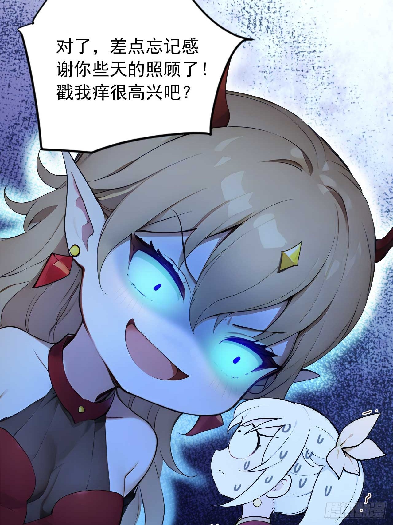 84    要吃醋醋！-第84话