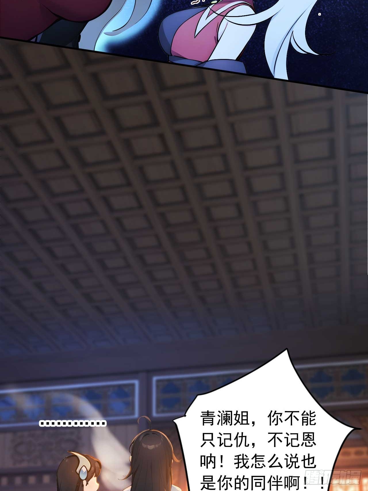 84    要吃醋醋！-第84话