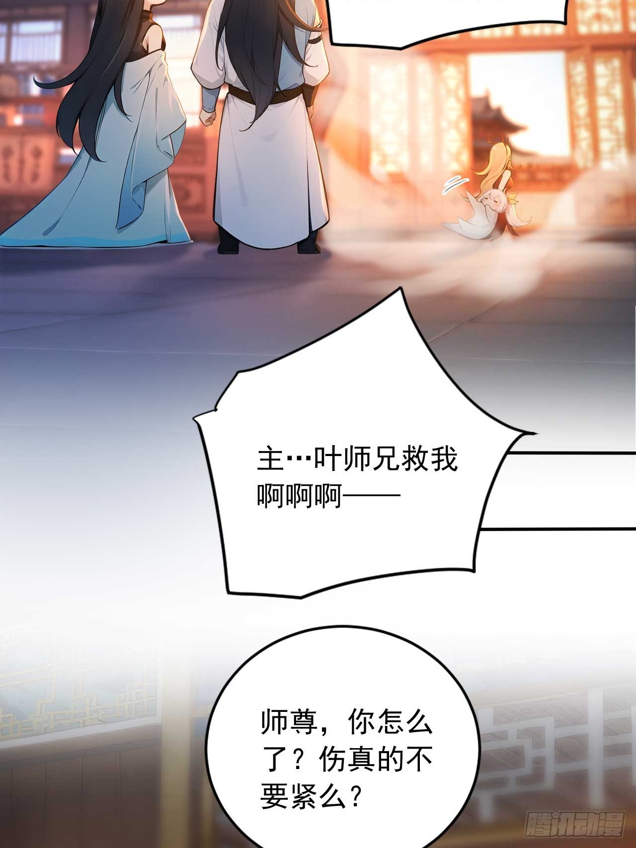 84    要吃醋醋！-第84话