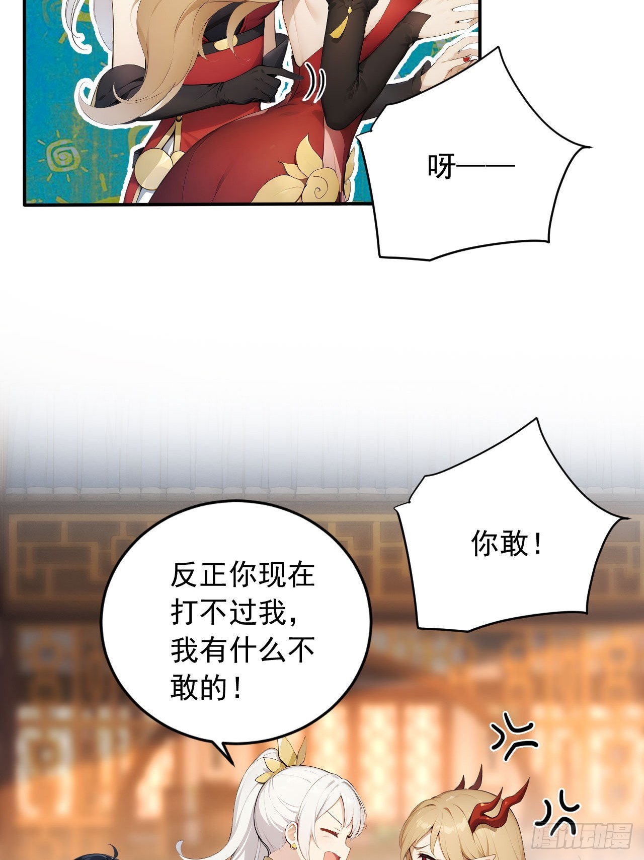 84    要吃醋醋！-第84话