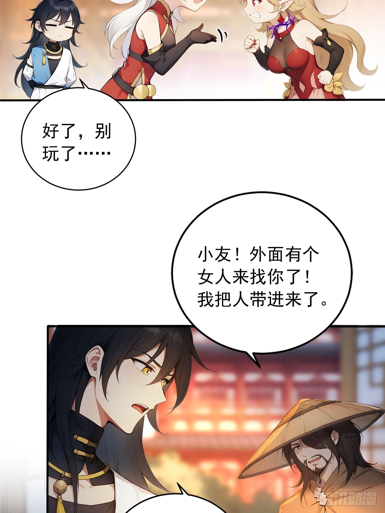 84    要吃醋醋！-第84话