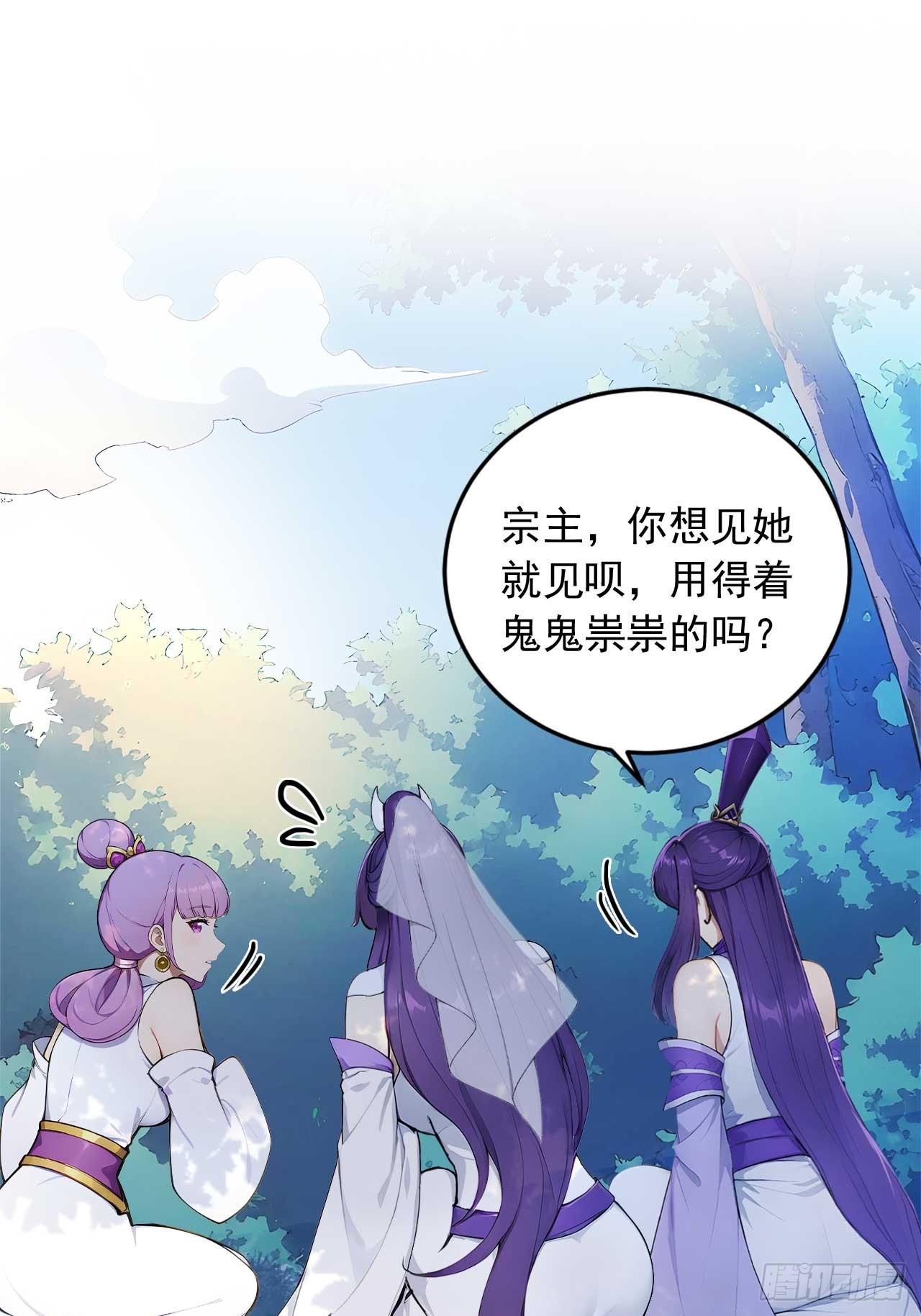 86   徒儿的归属权-第86话