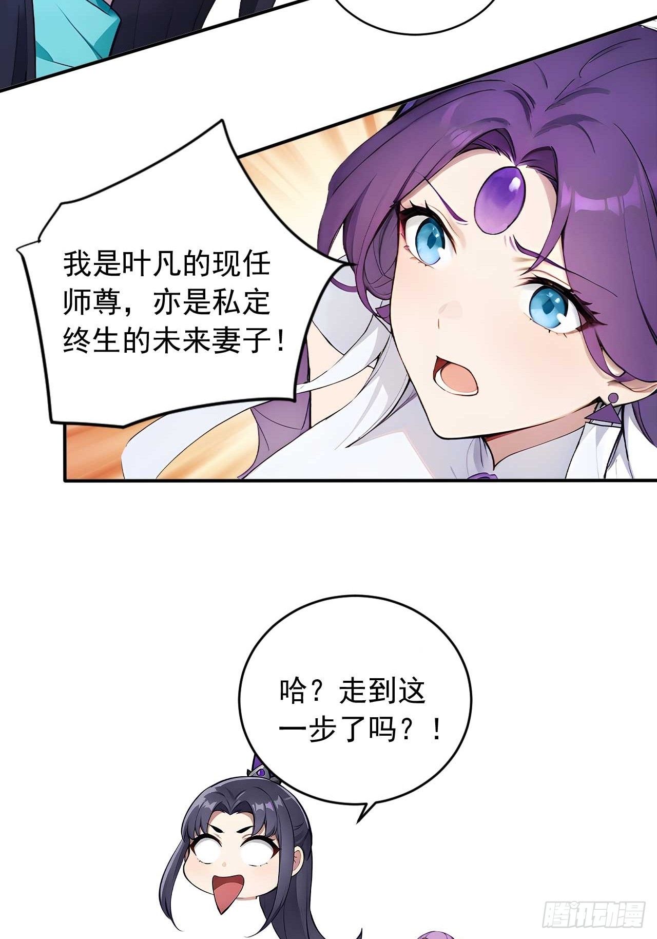 86   徒儿的归属权-第86话