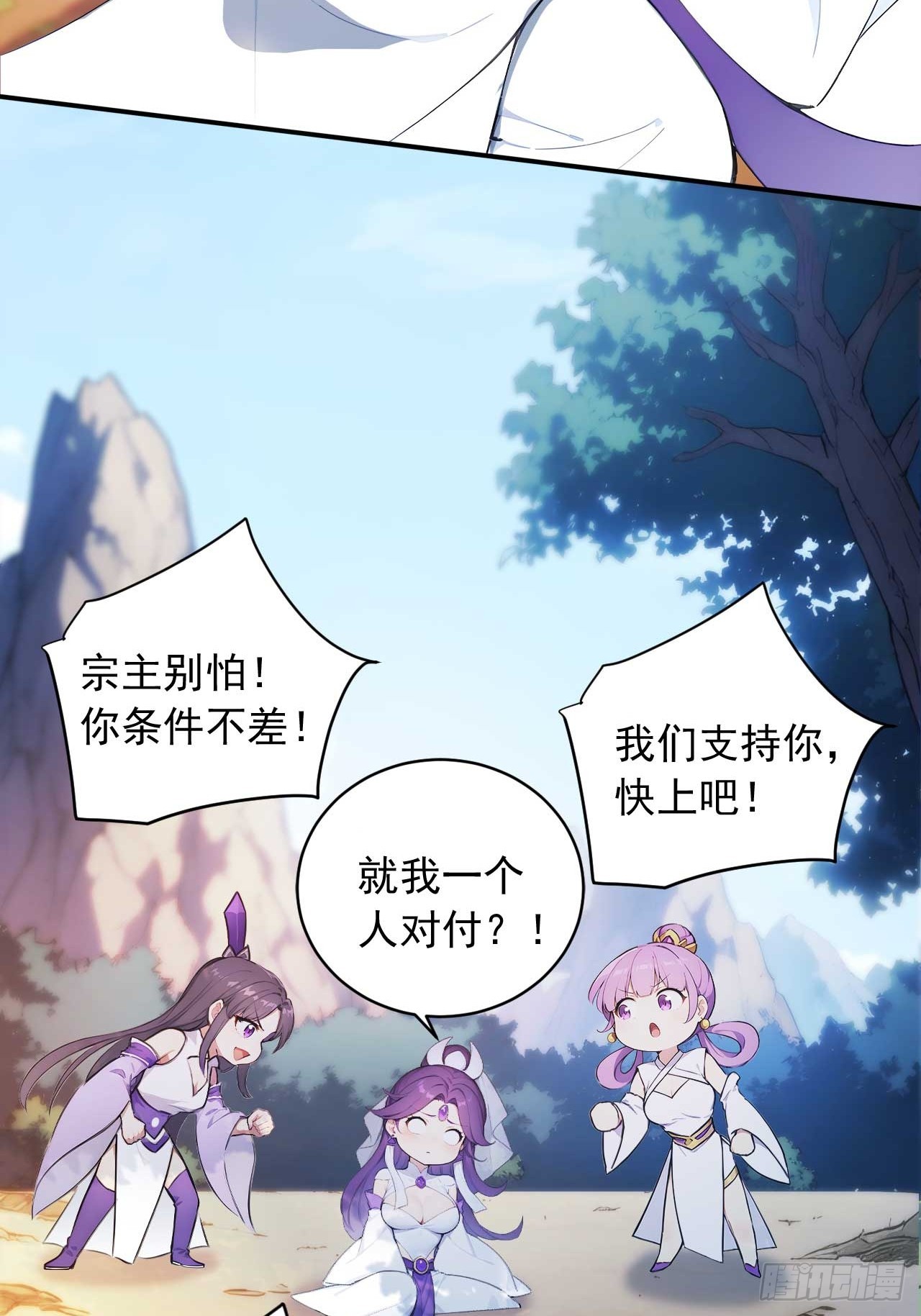 86   徒儿的归属权-第86话