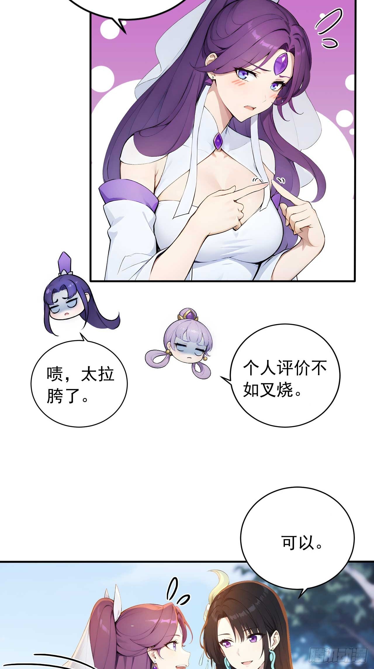 86   徒儿的归属权-第86话