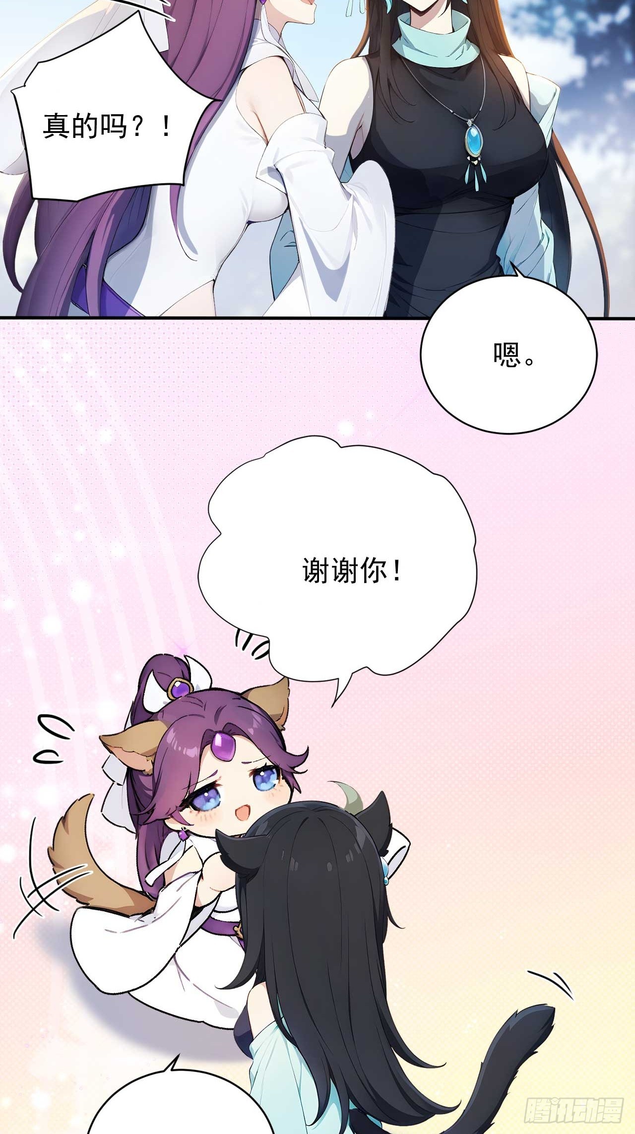 86   徒儿的归属权-第86话