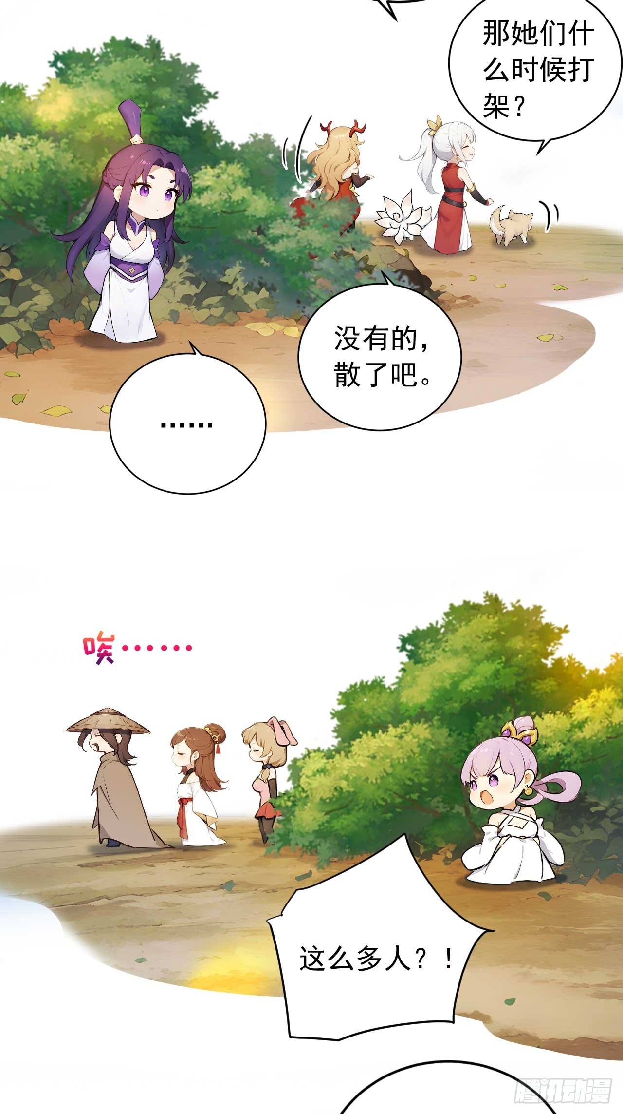 86   徒儿的归属权-第86话