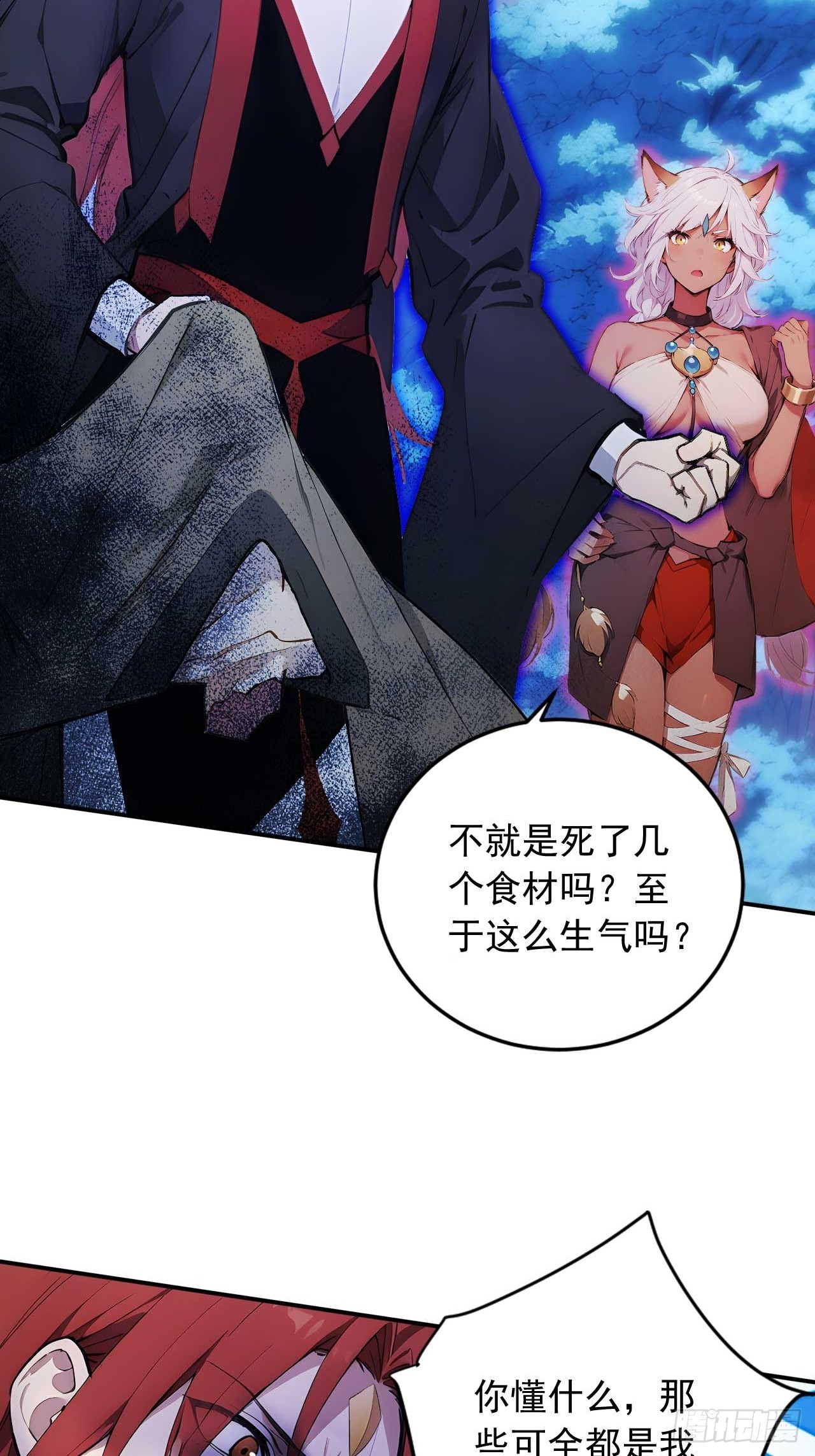 86   徒儿的归属权-第86话
