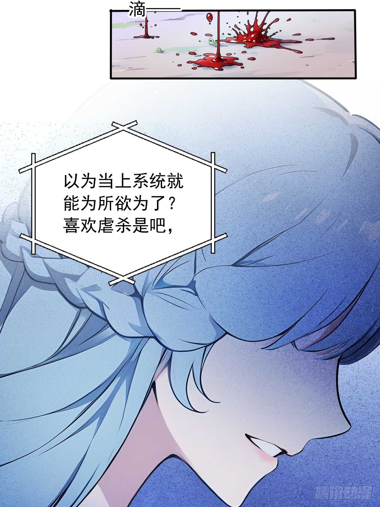 86   徒儿的归属权-第86话