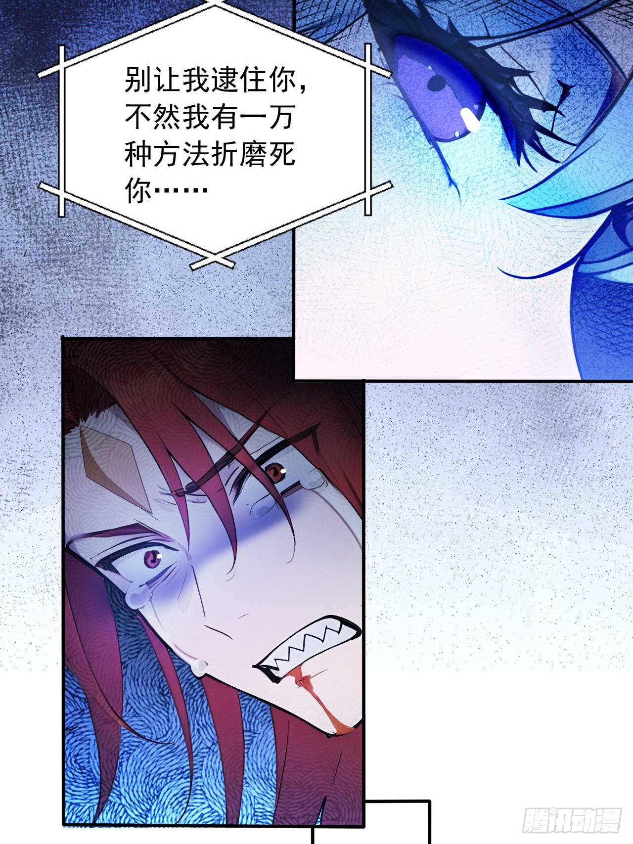86   徒儿的归属权-第86话