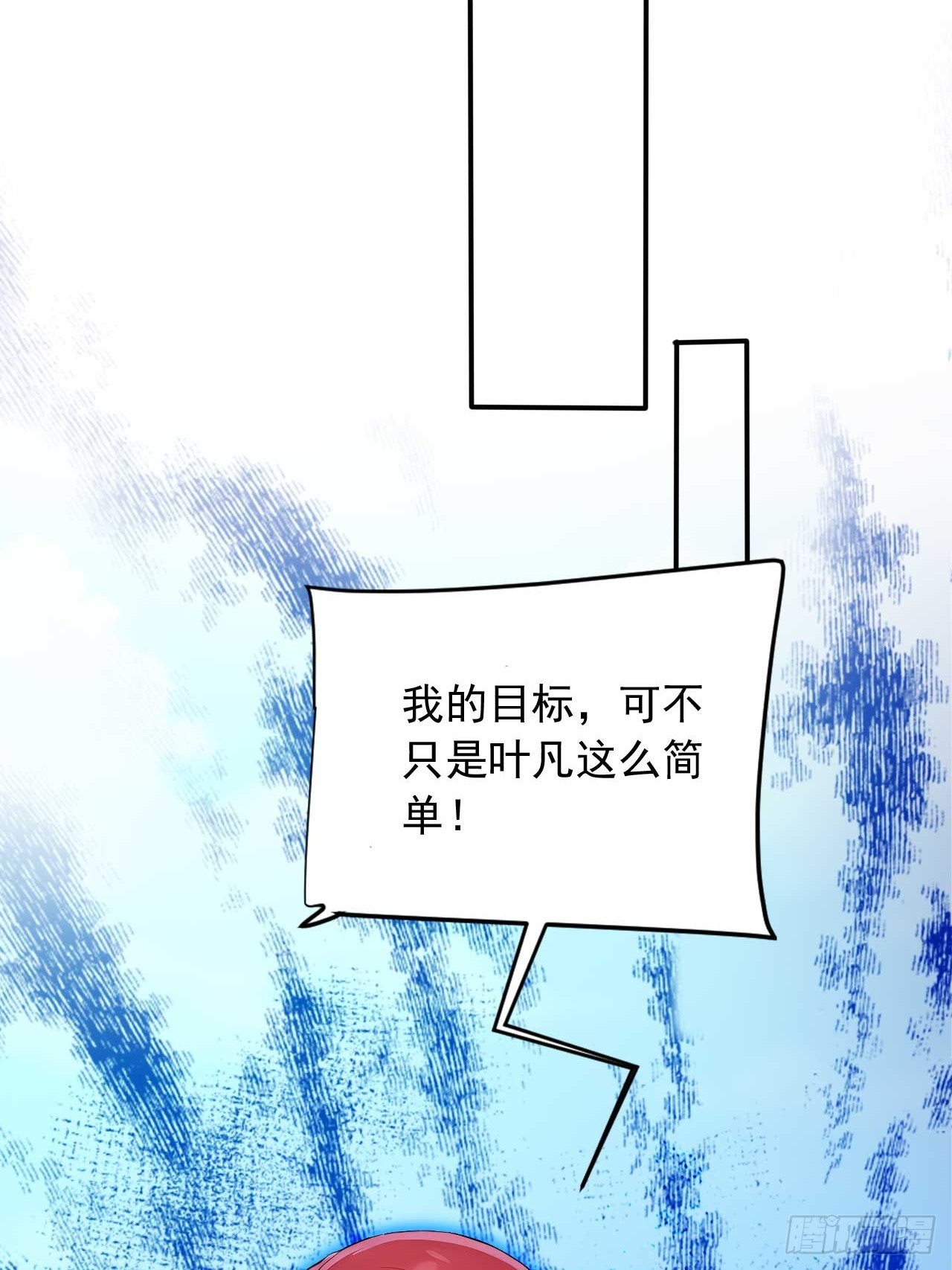 86   徒儿的归属权-第86话