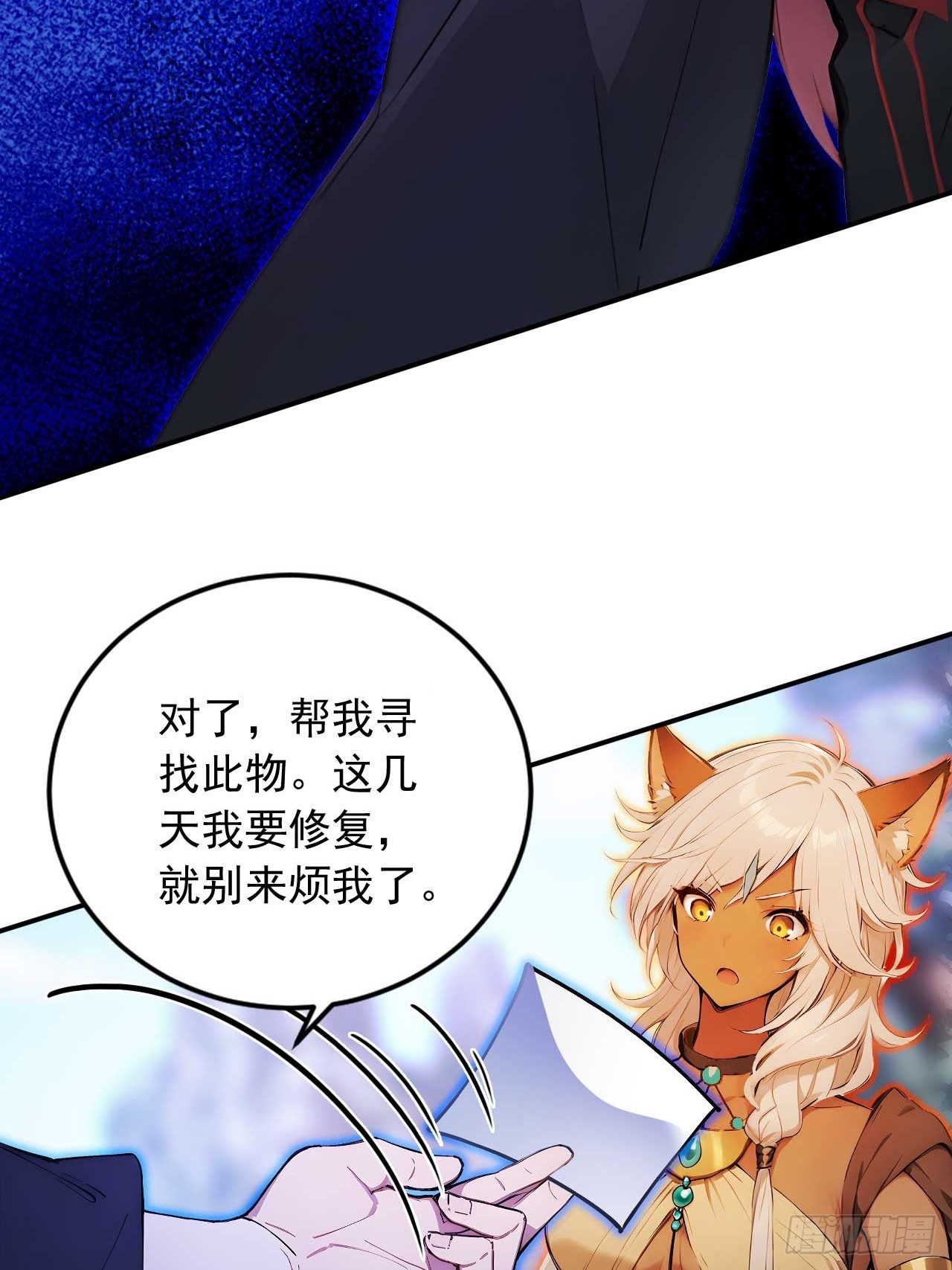 86   徒儿的归属权-第86话