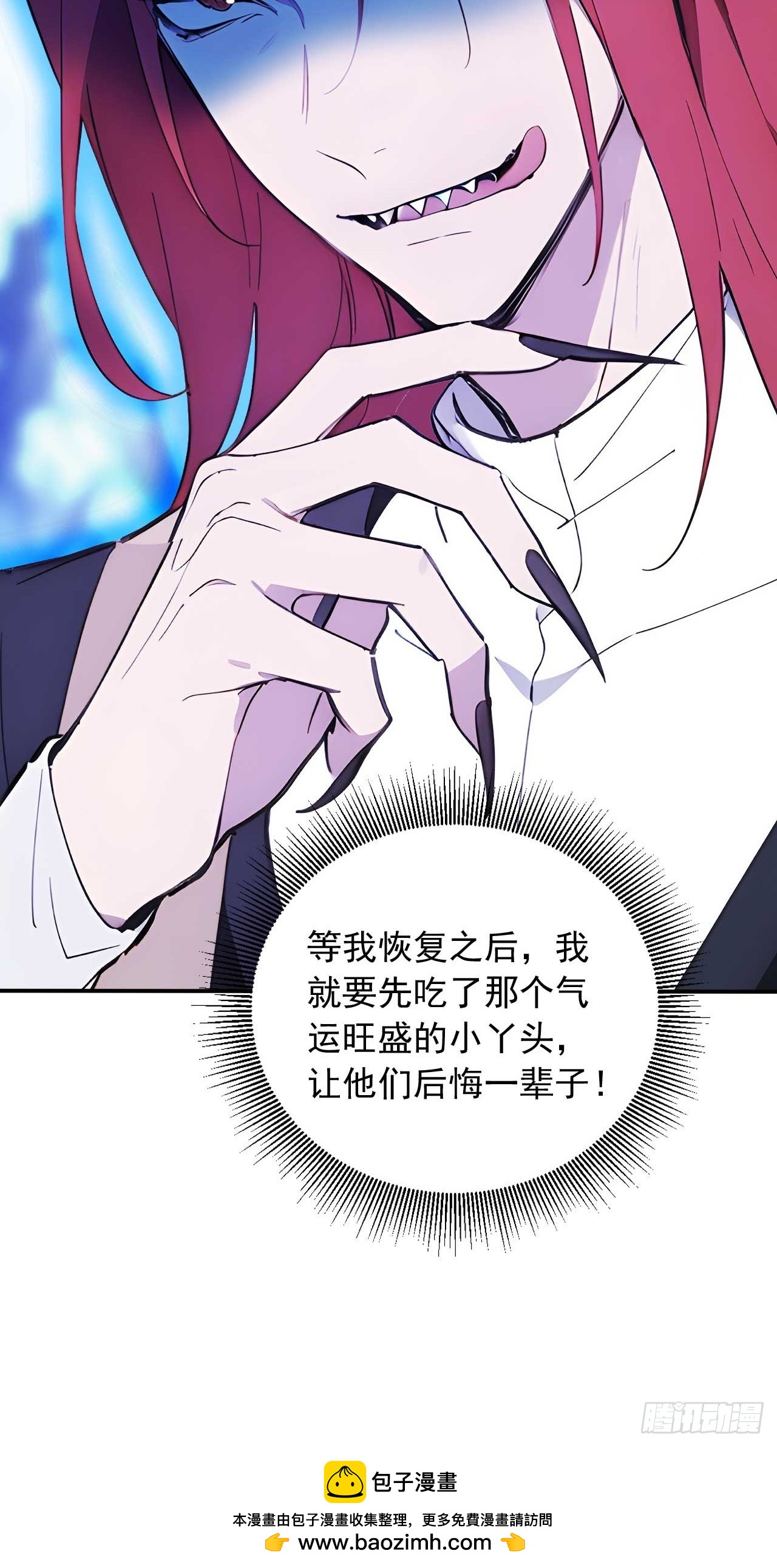 86   徒儿的归属权-第86话