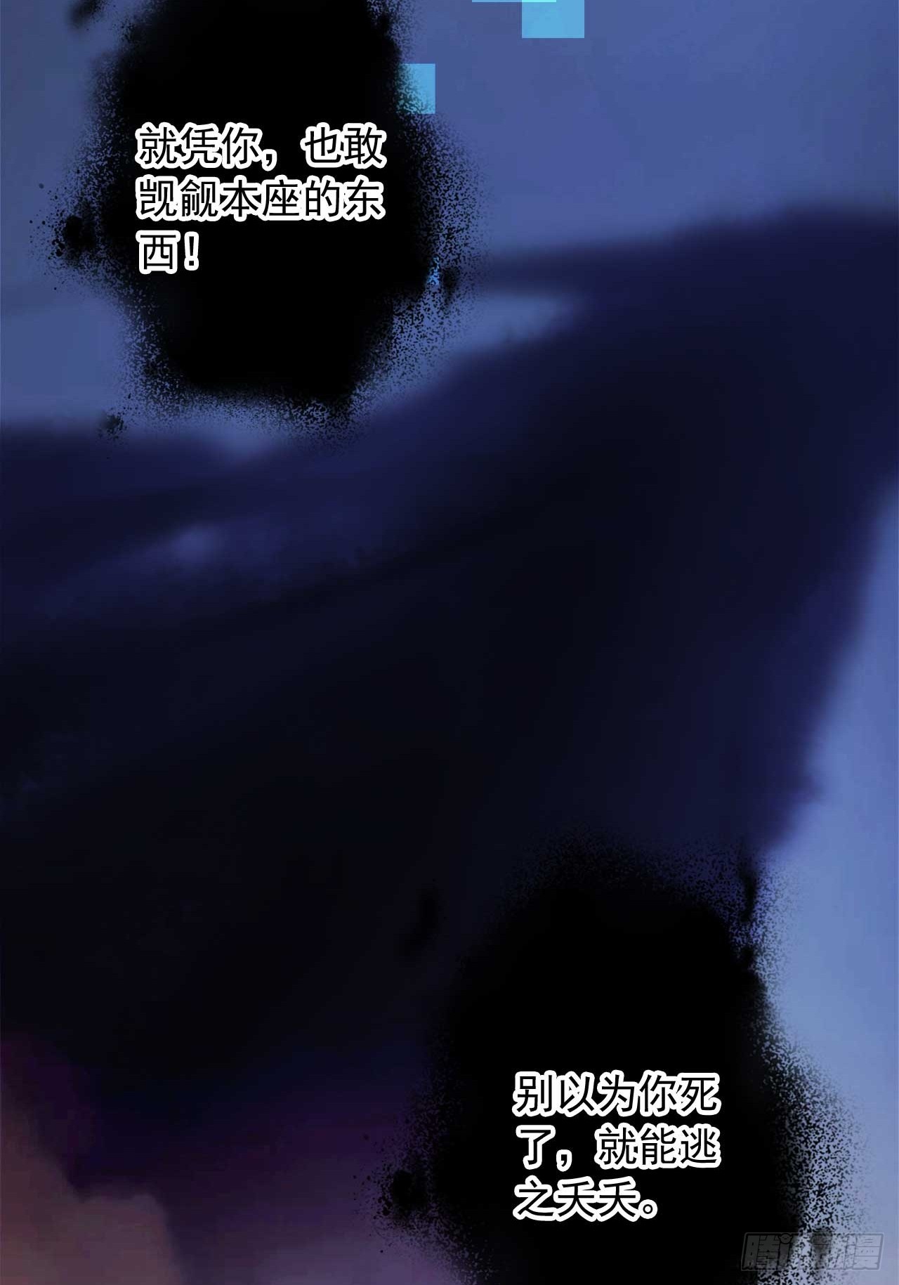 86   徒儿的归属权-第86话