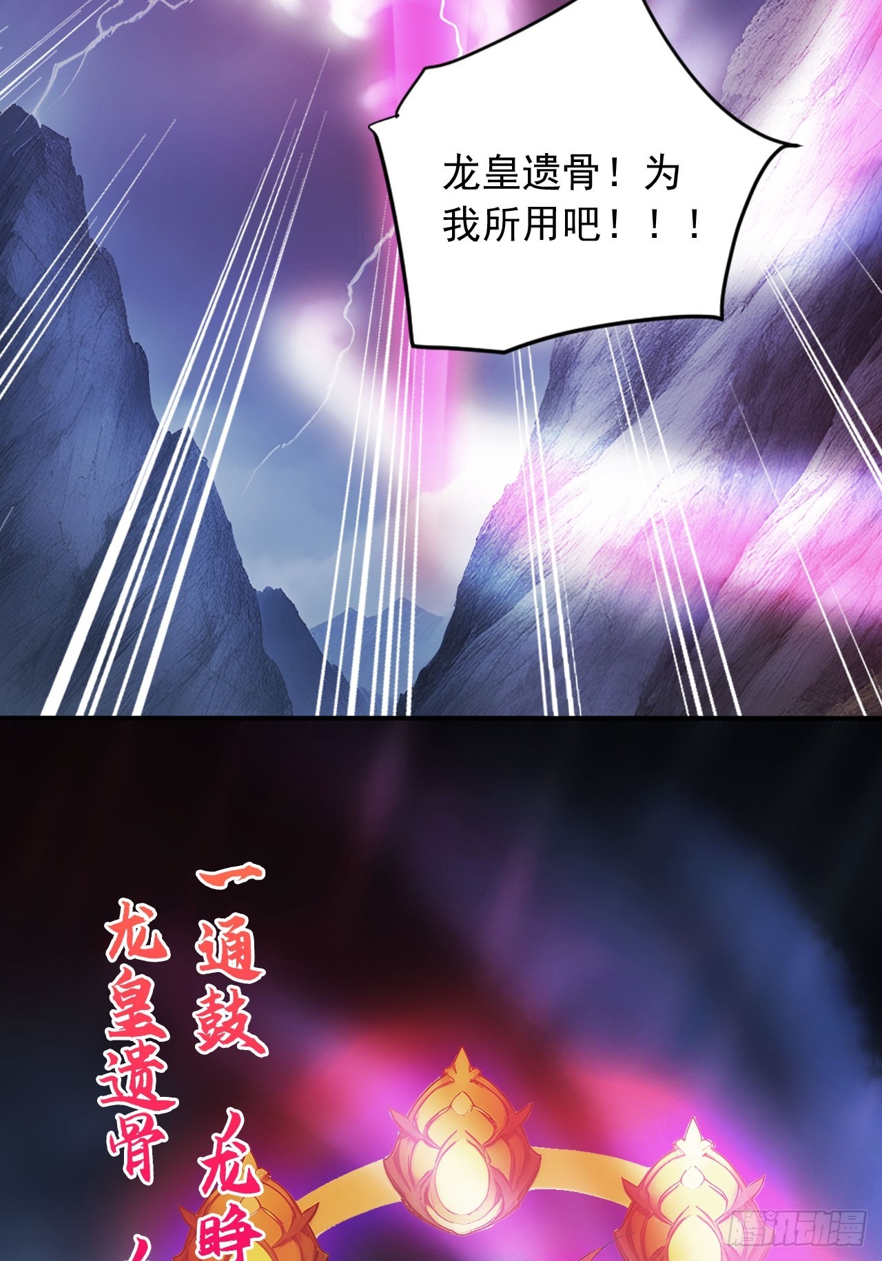 88   天罚！(1/2)-第88话