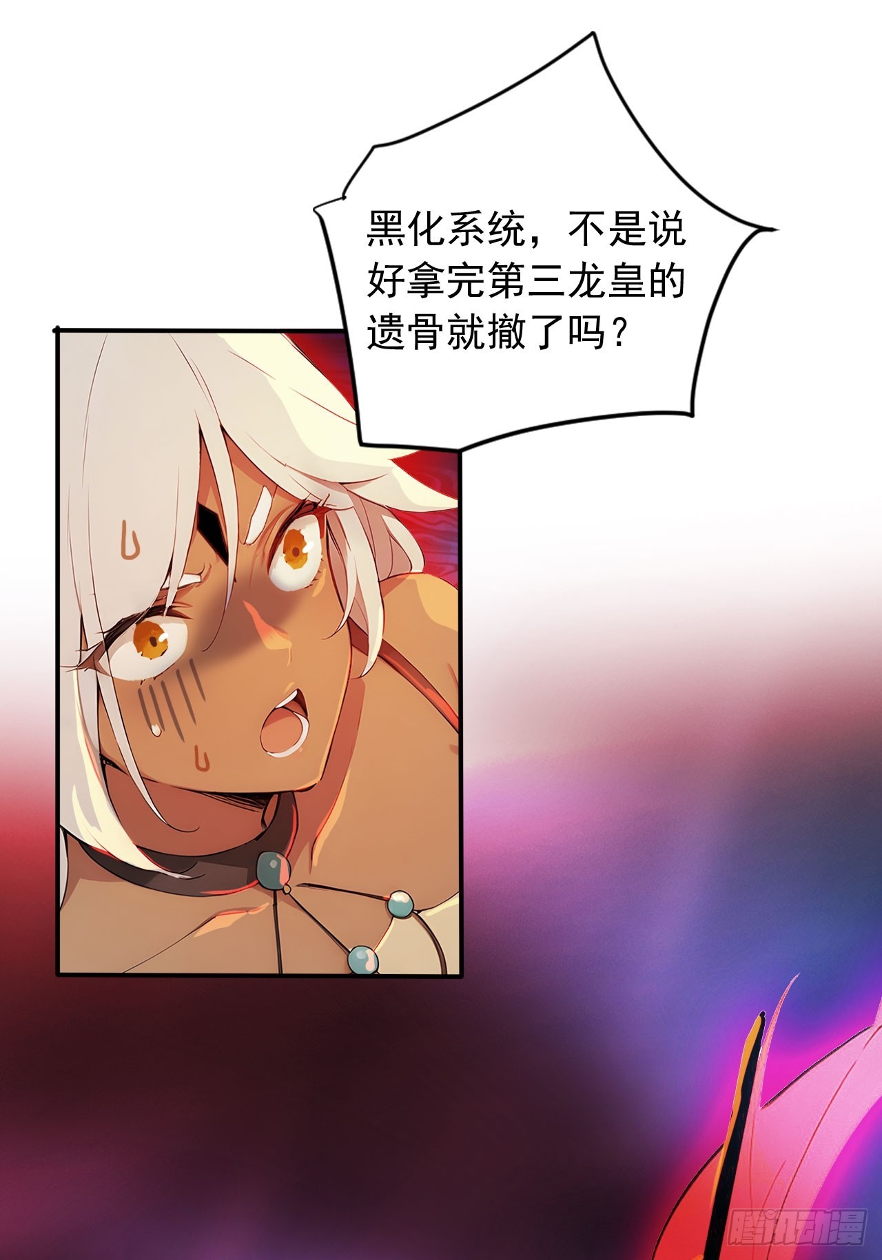 88   天罚！(1/2)-第88话