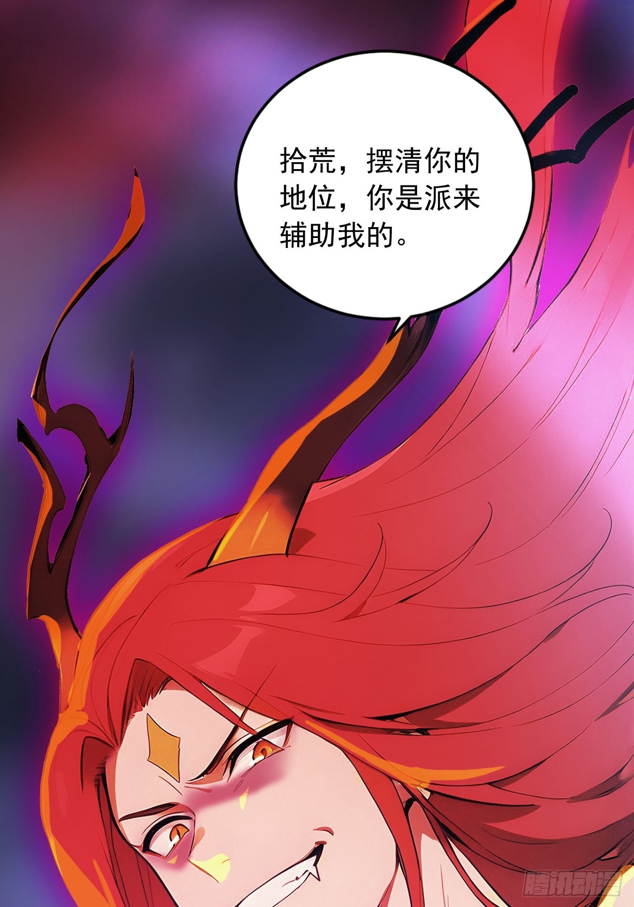 88   天罚！(1/2)-第88话