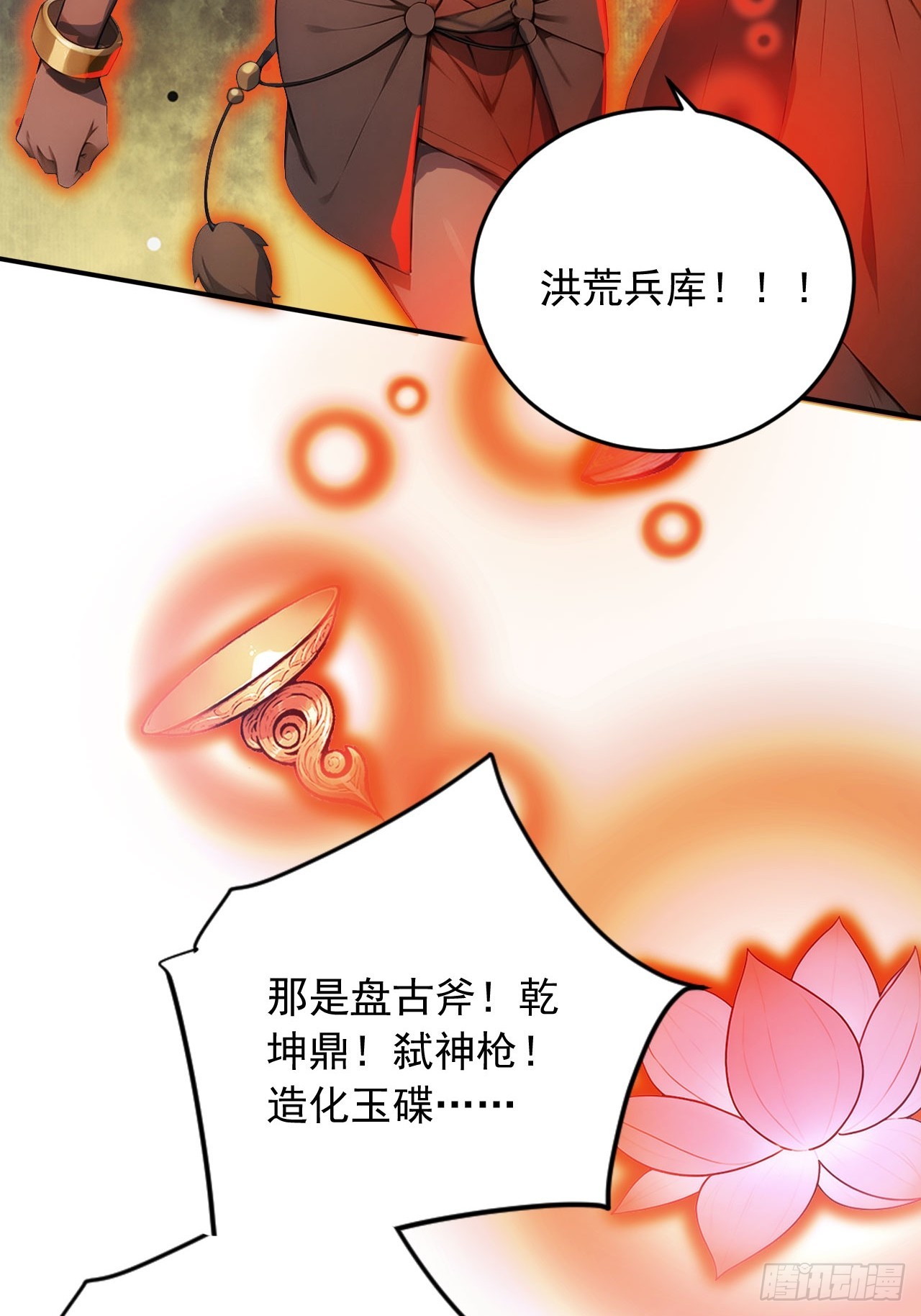 88   天罚！(1/2)-第88话