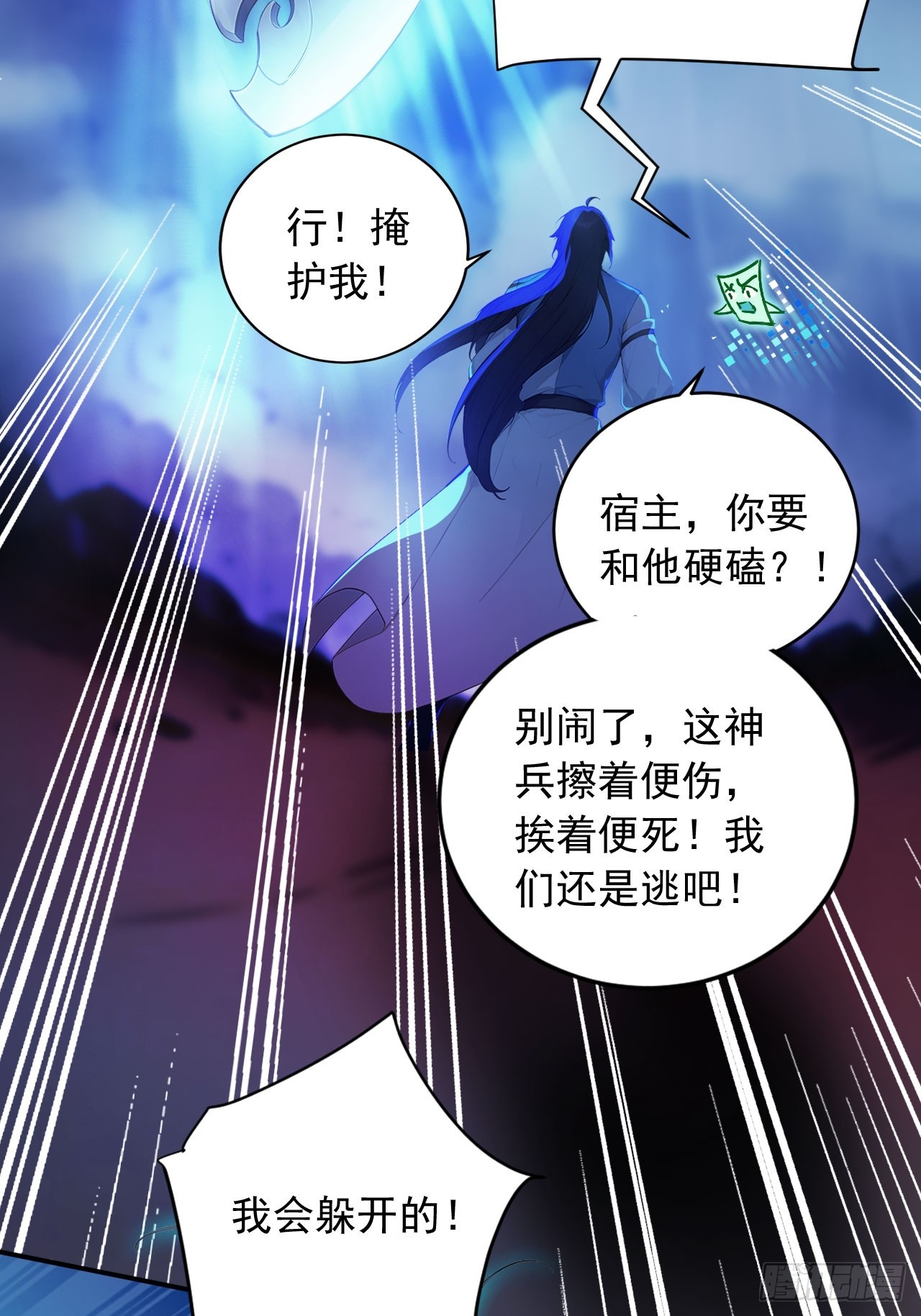 88   天罚！(1/2)-第88话