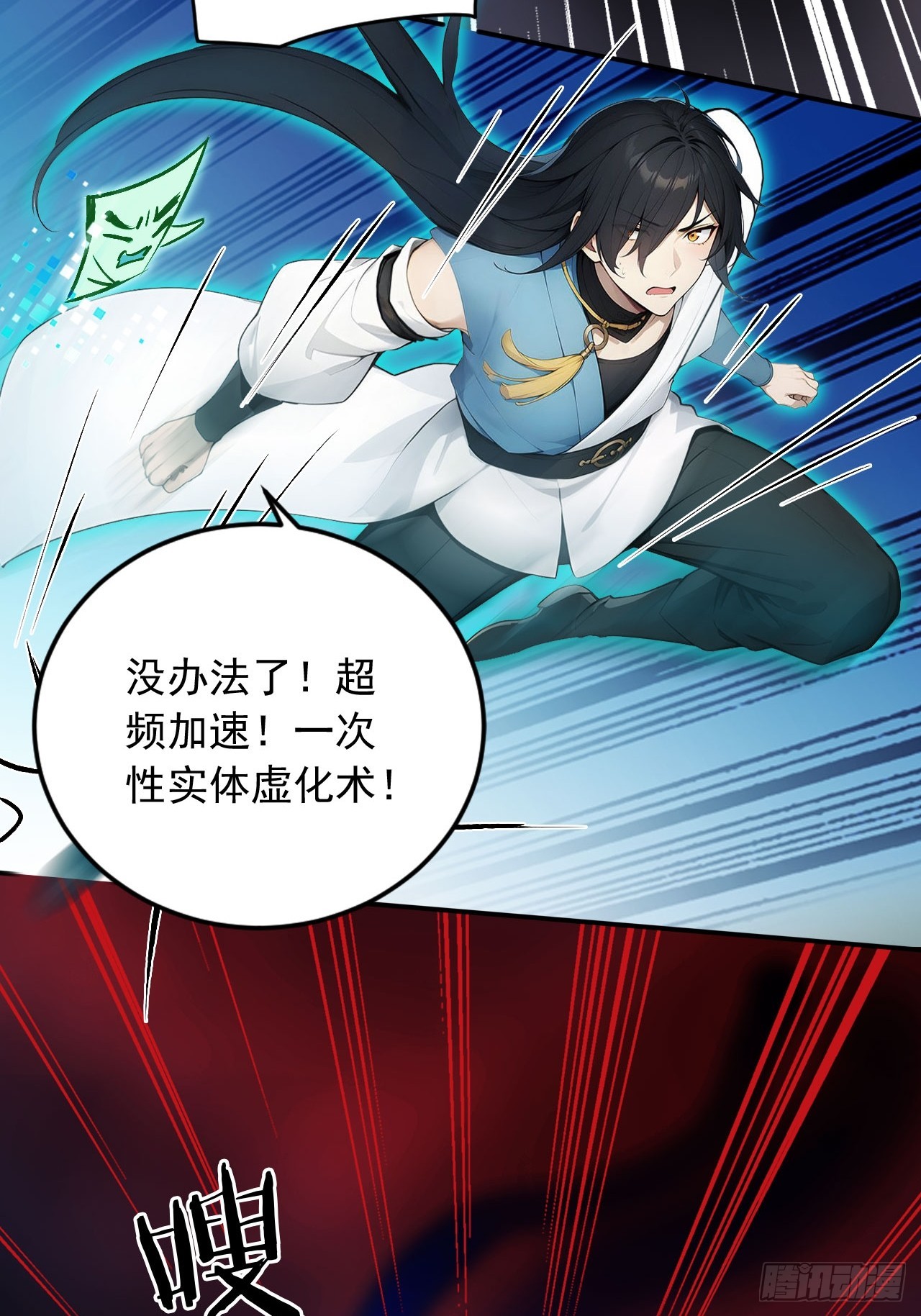 88   天罚！(1/2)-第88话