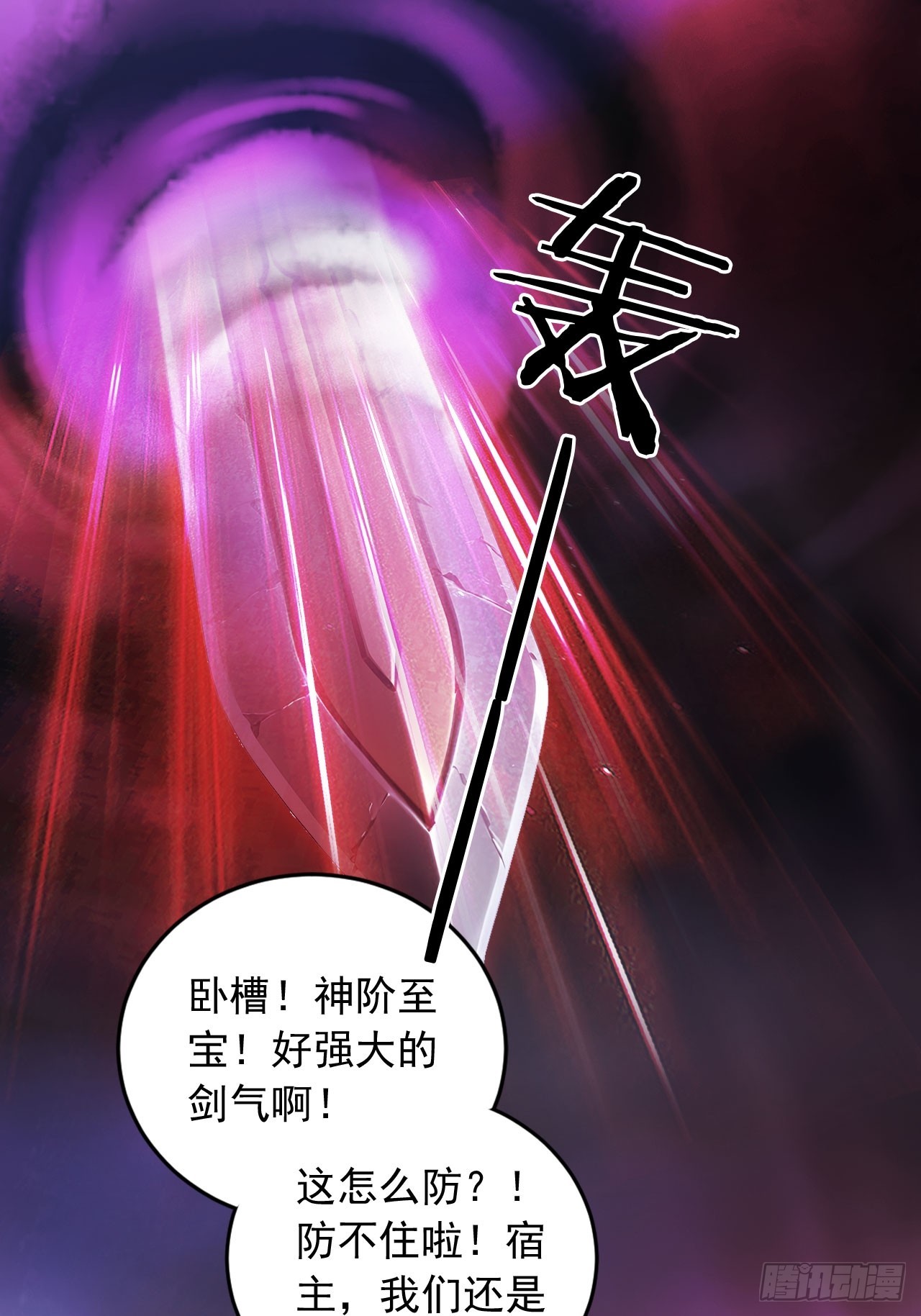 88   天罚！(1/2)-第88话