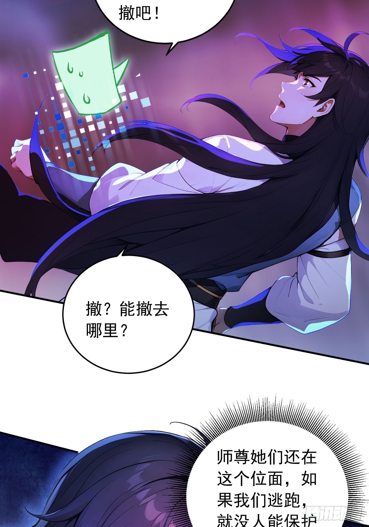 88   天罚！(1/2)-第88话