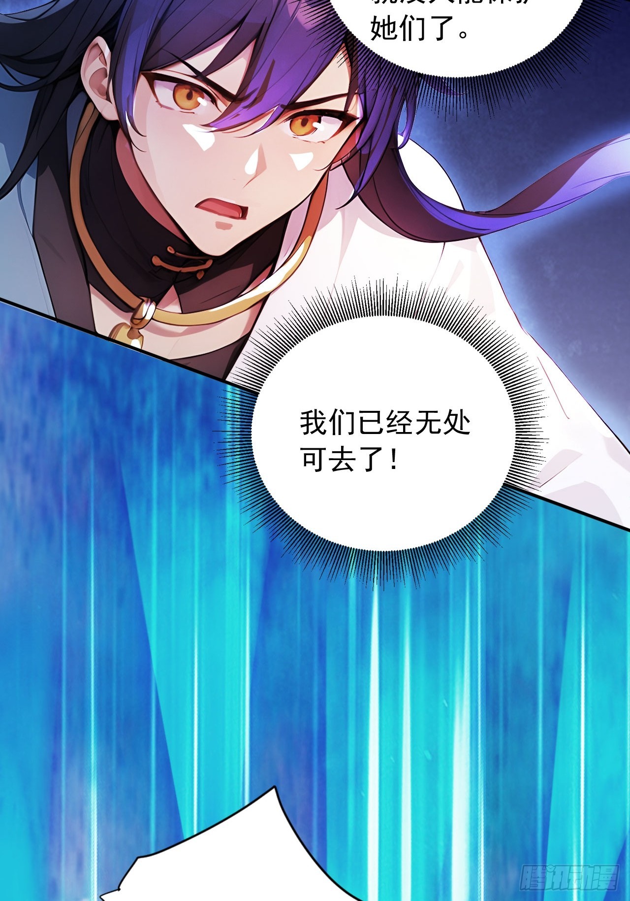 88   天罚！(1/2)-第88话
