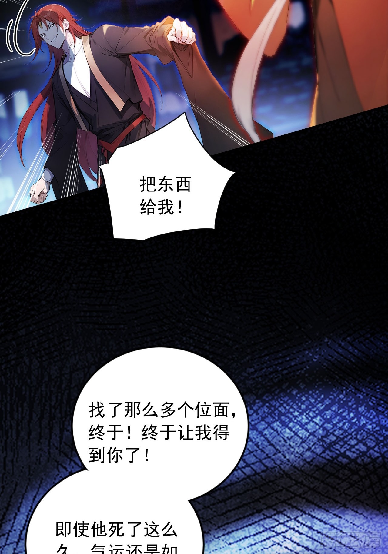 88   天罚！(1/2)-第88话
