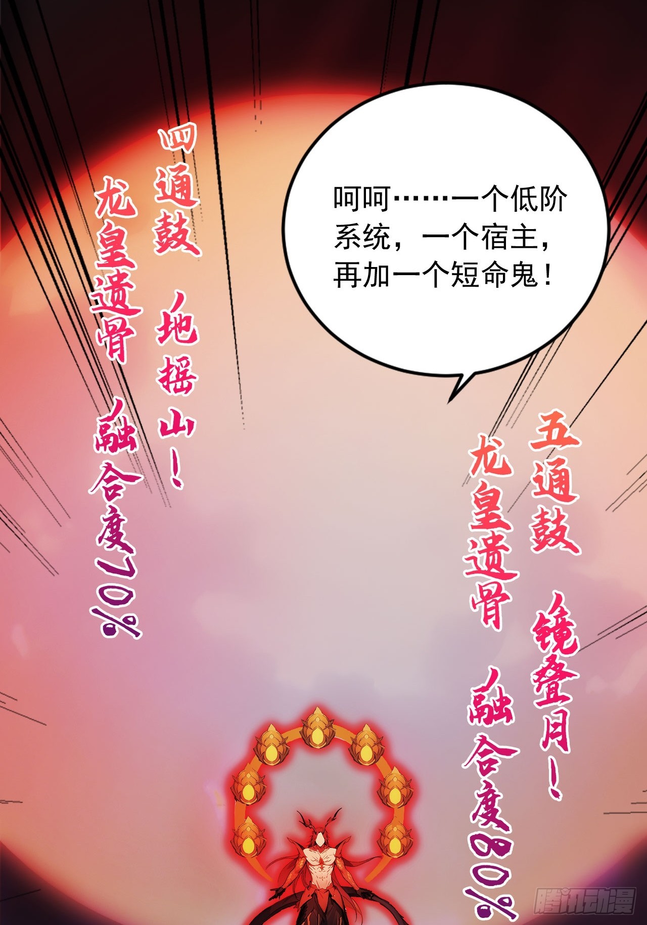 88   天罚！(1/2)-第88话