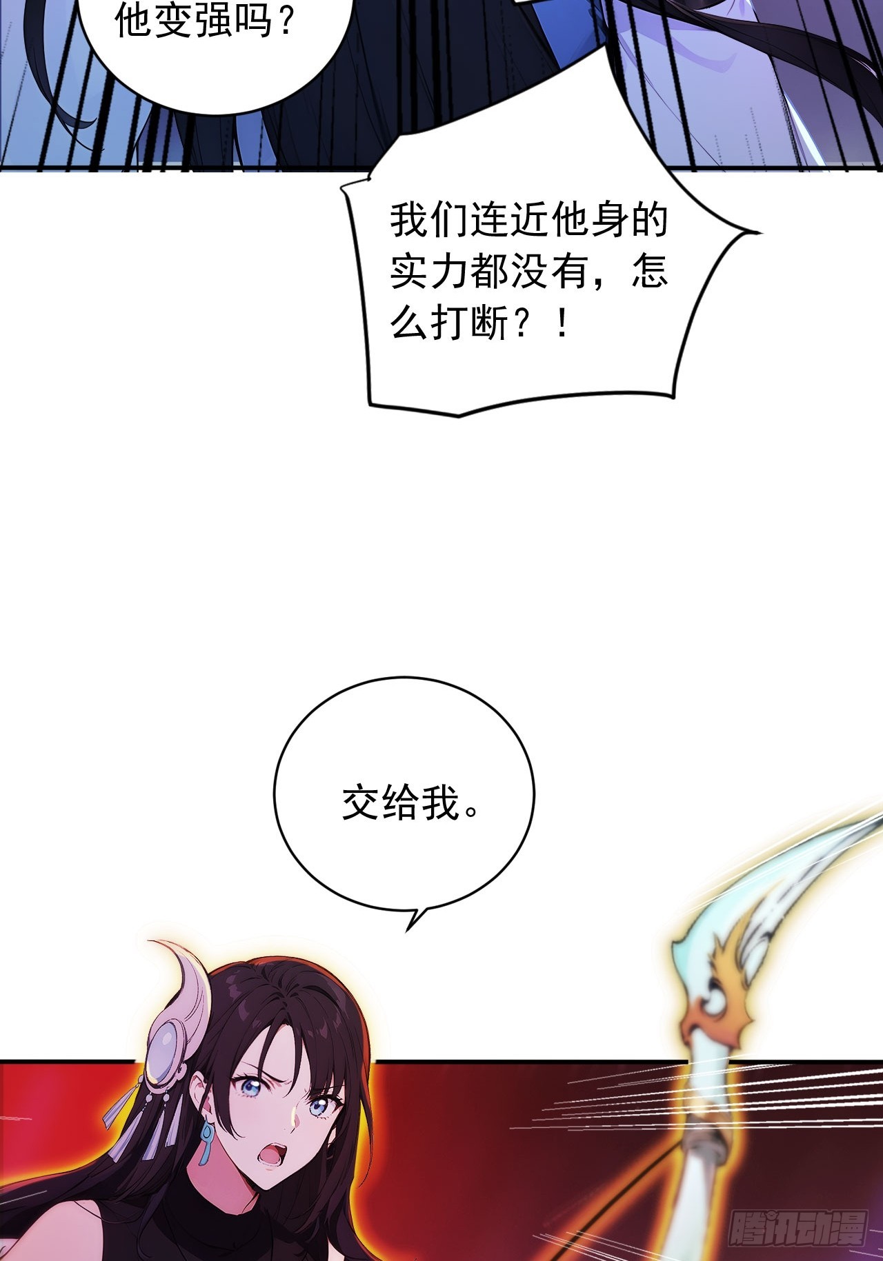 88   天罚！(1/2)-第88话