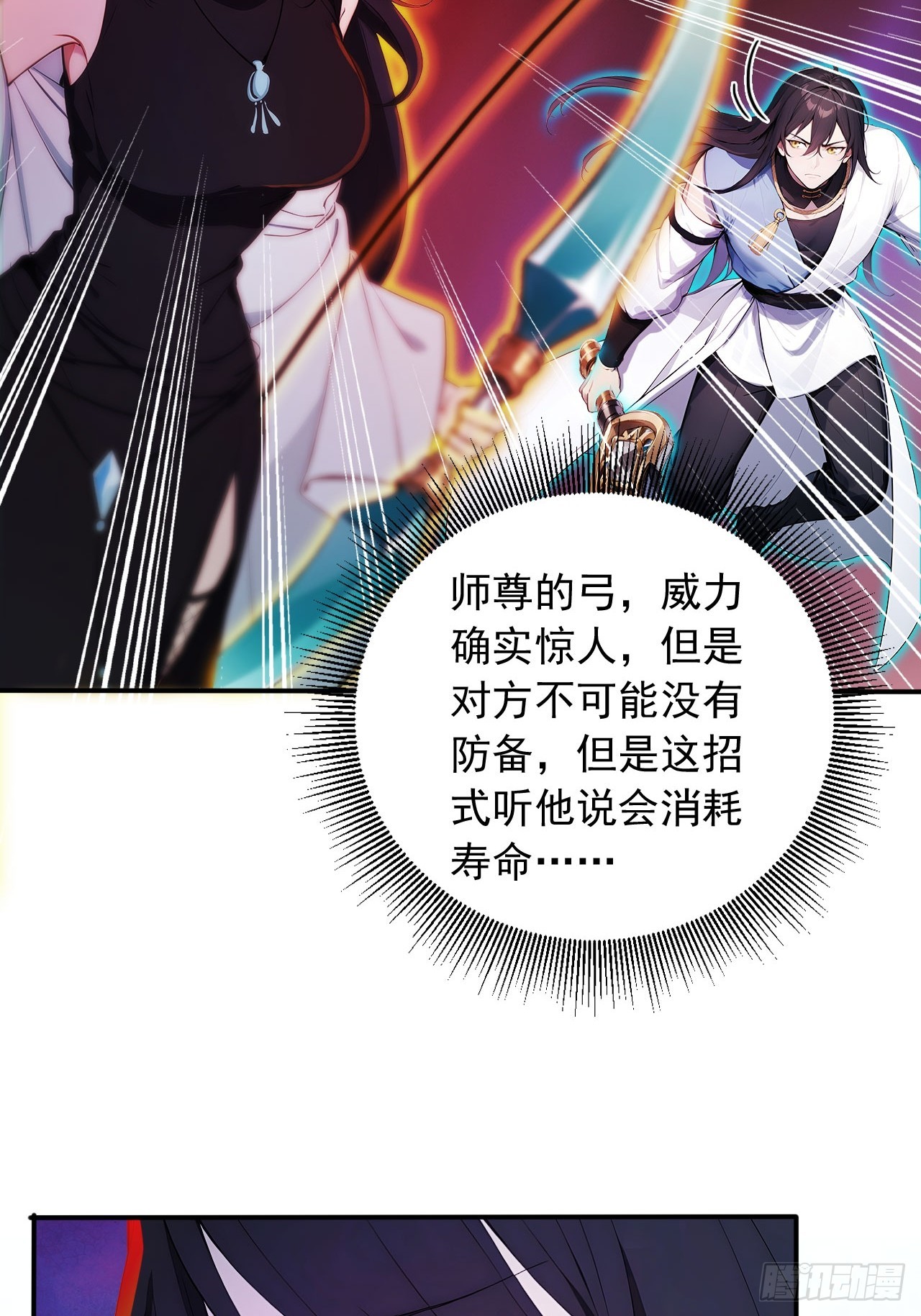 88   天罚！(1/2)-第88话