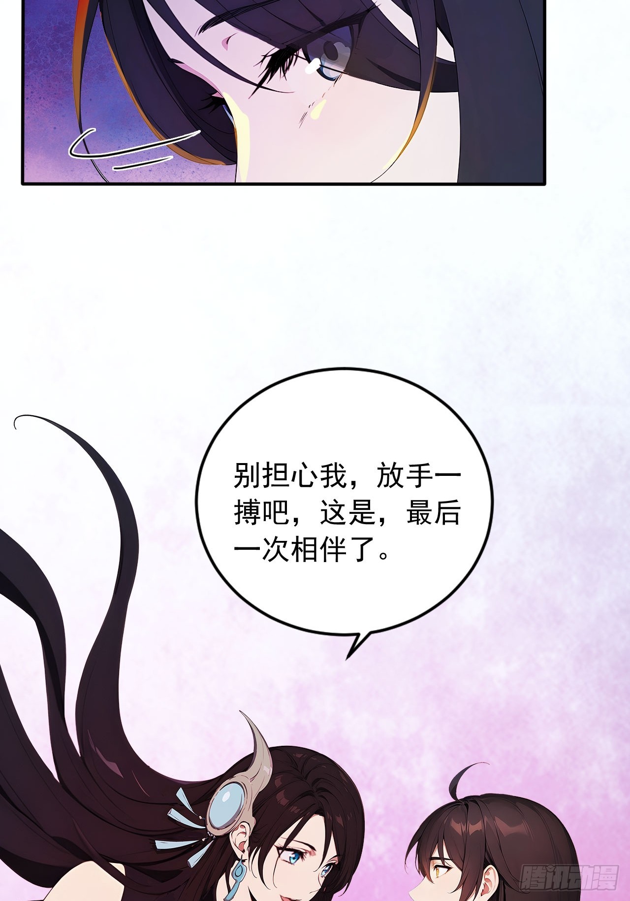 88   天罚！(1/2)-第88话