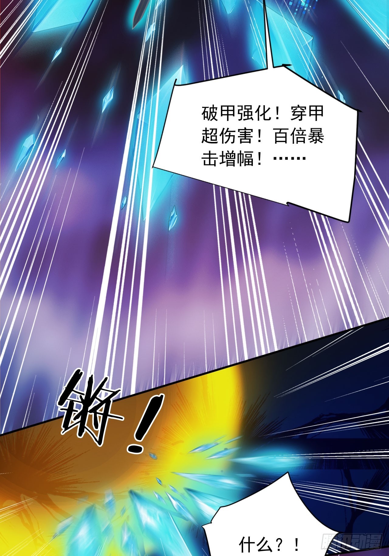 88   天罚！(1/2)-第88话