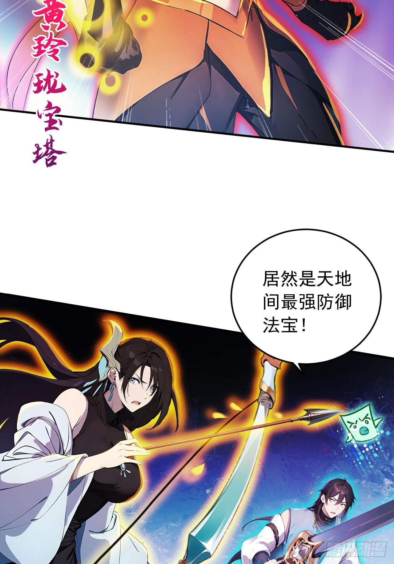 88   天罚！(1/2)-第88话