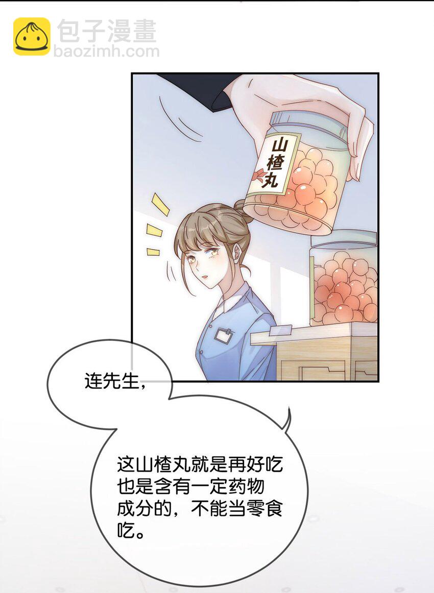 001 求你&hellip;&hellip;帮帮我。(1/2)-第2话