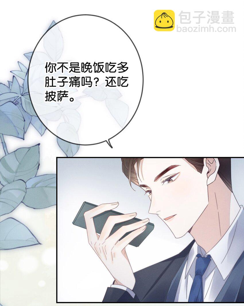 001 求你&hellip;&hellip;帮帮我。(1/2)-第2话