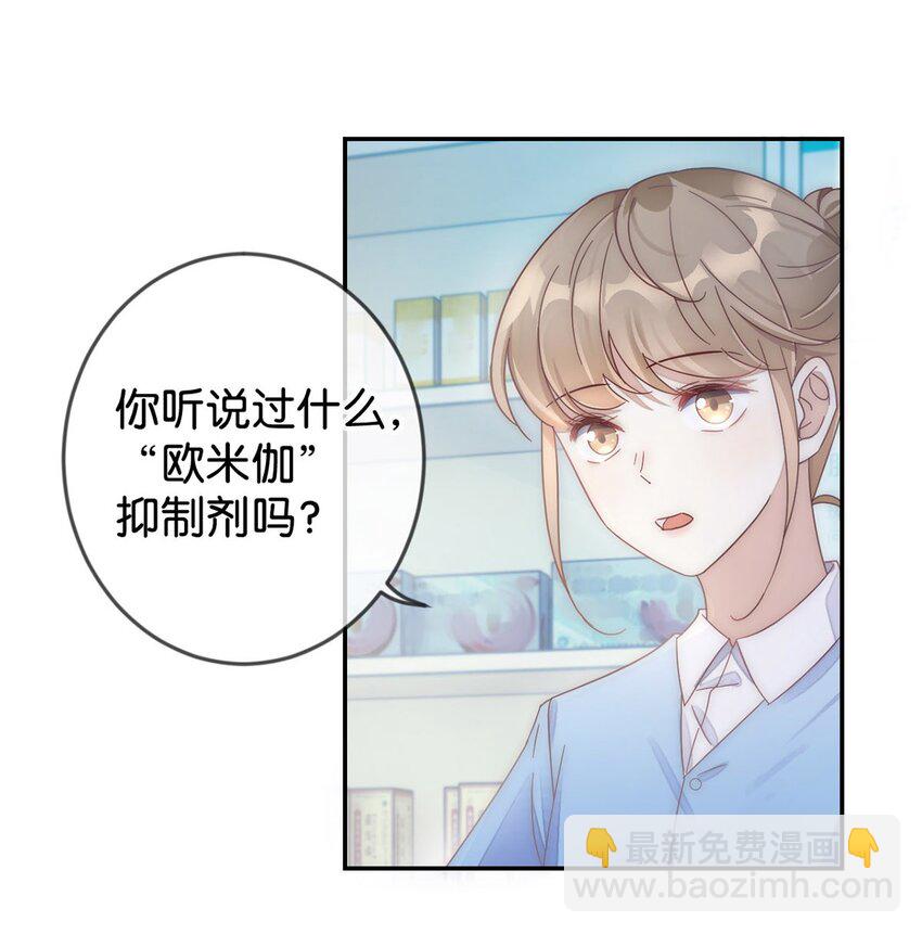 001 求你&hellip;&hellip;帮帮我。(1/2)-第2话