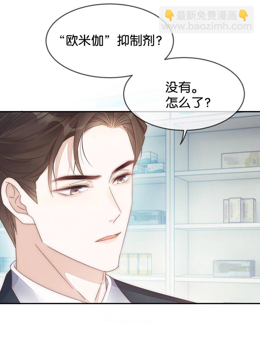 001 求你&hellip;&hellip;帮帮我。(1/2)-第2话