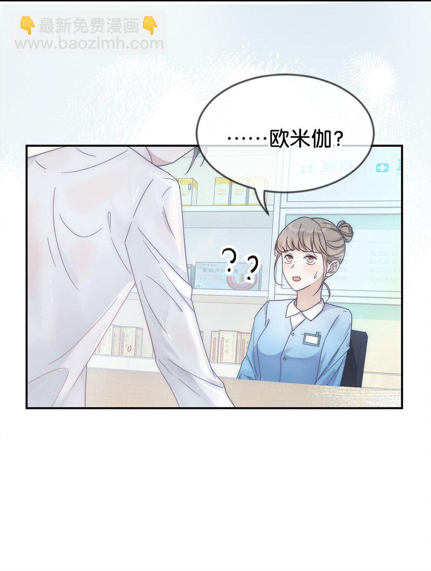 001 求你&hellip;&hellip;帮帮我。(1/2)-第2话